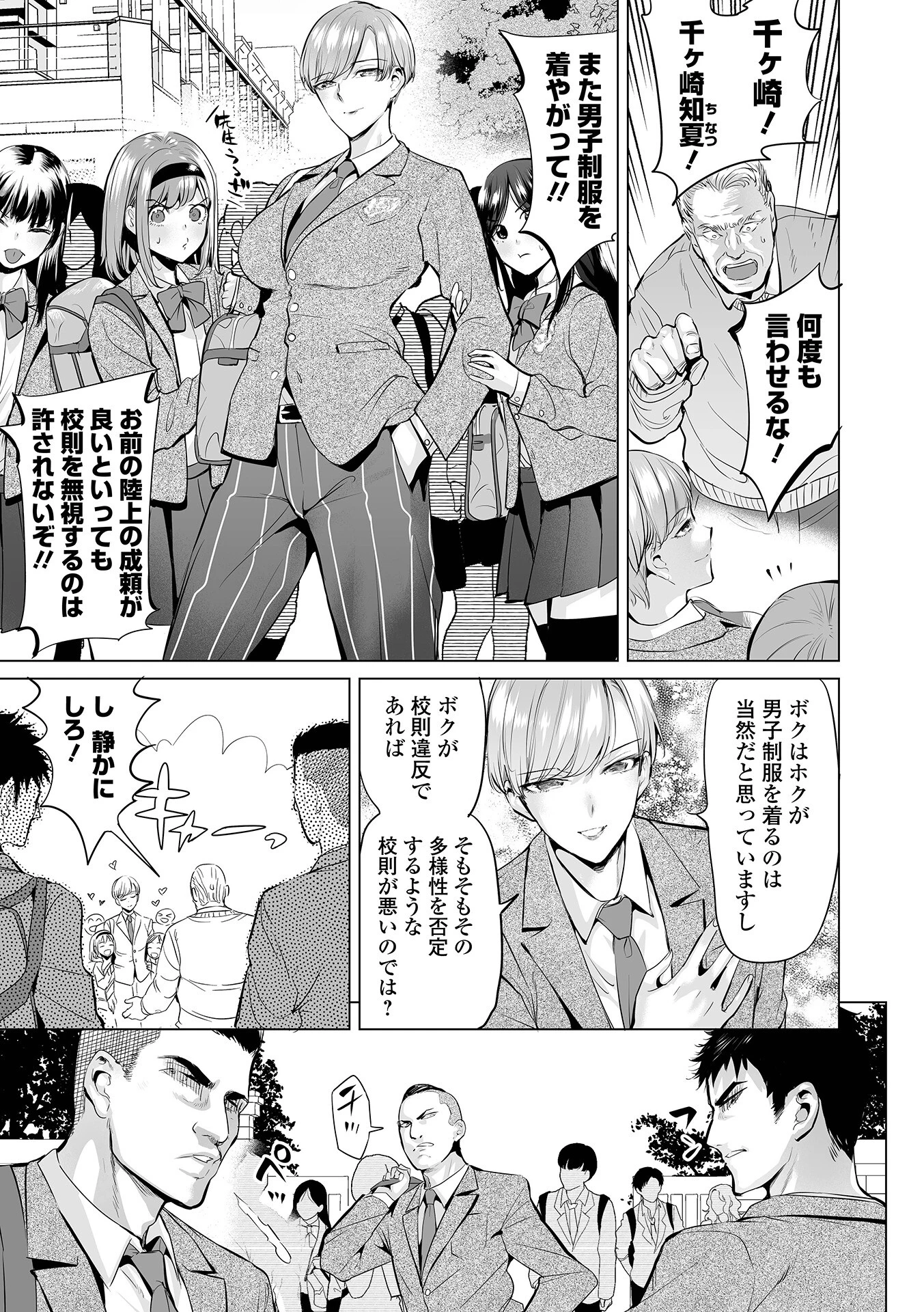 COMICオルガ vol.59ページ9