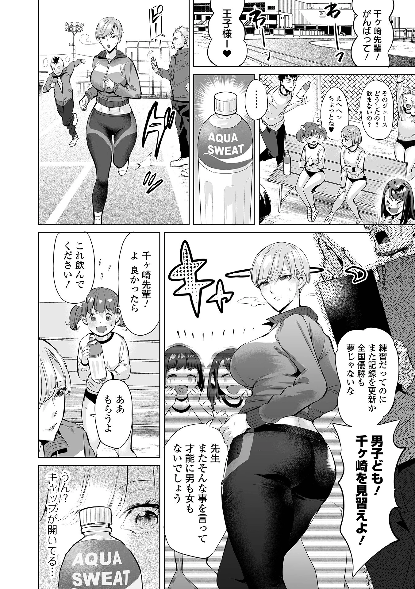 COMICオルガ vol.59ページ10