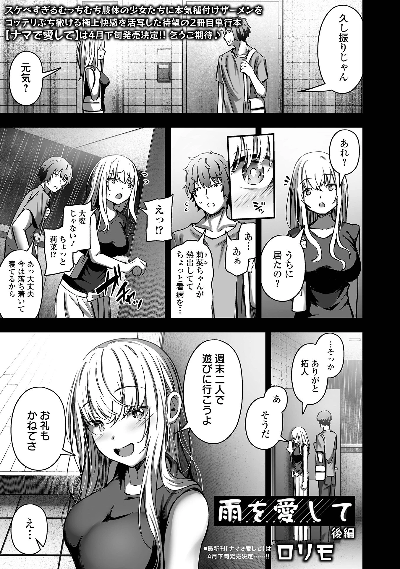 COMICオルガ vol.59ページ11