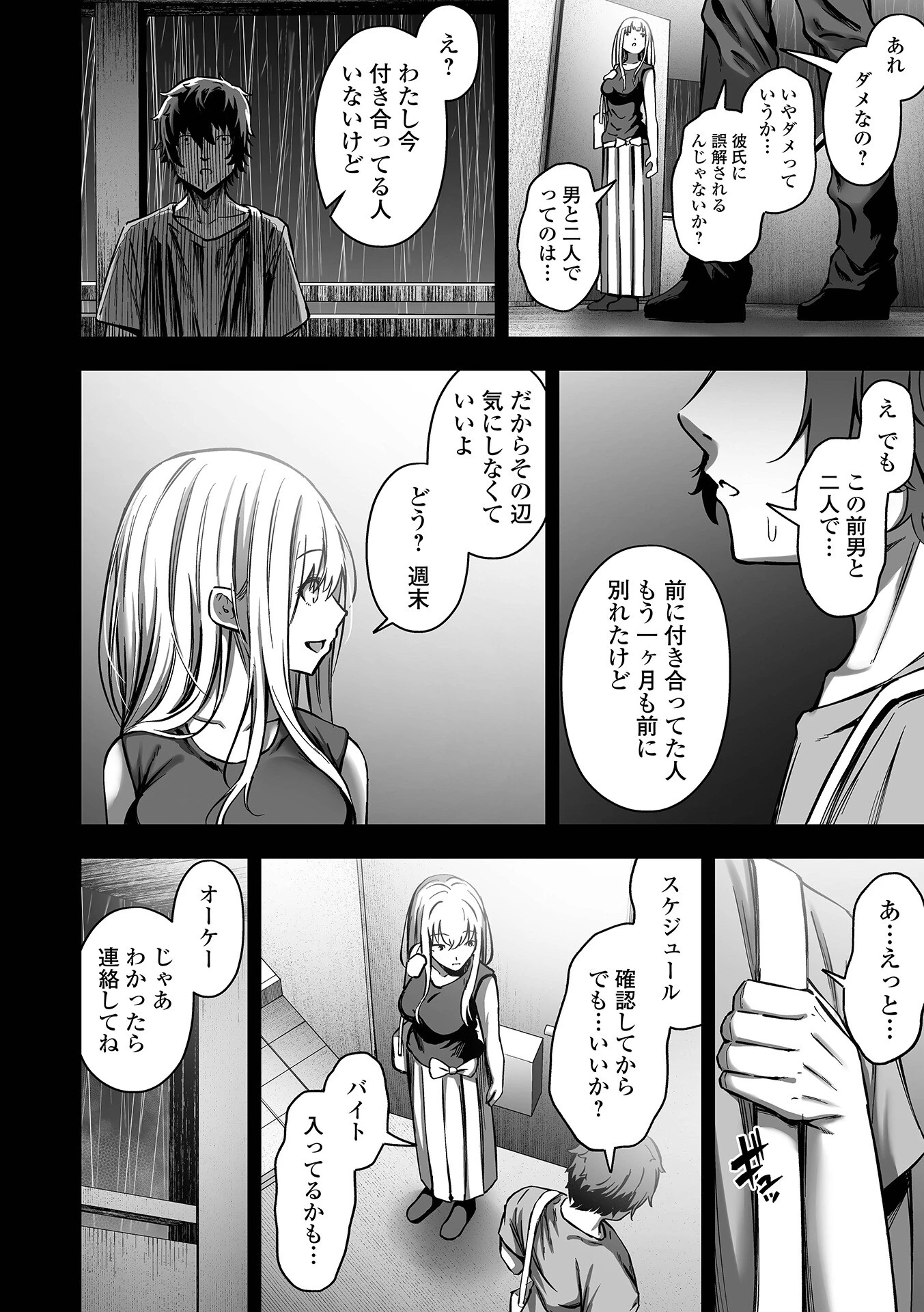 COMICオルガ vol.59ページ12
