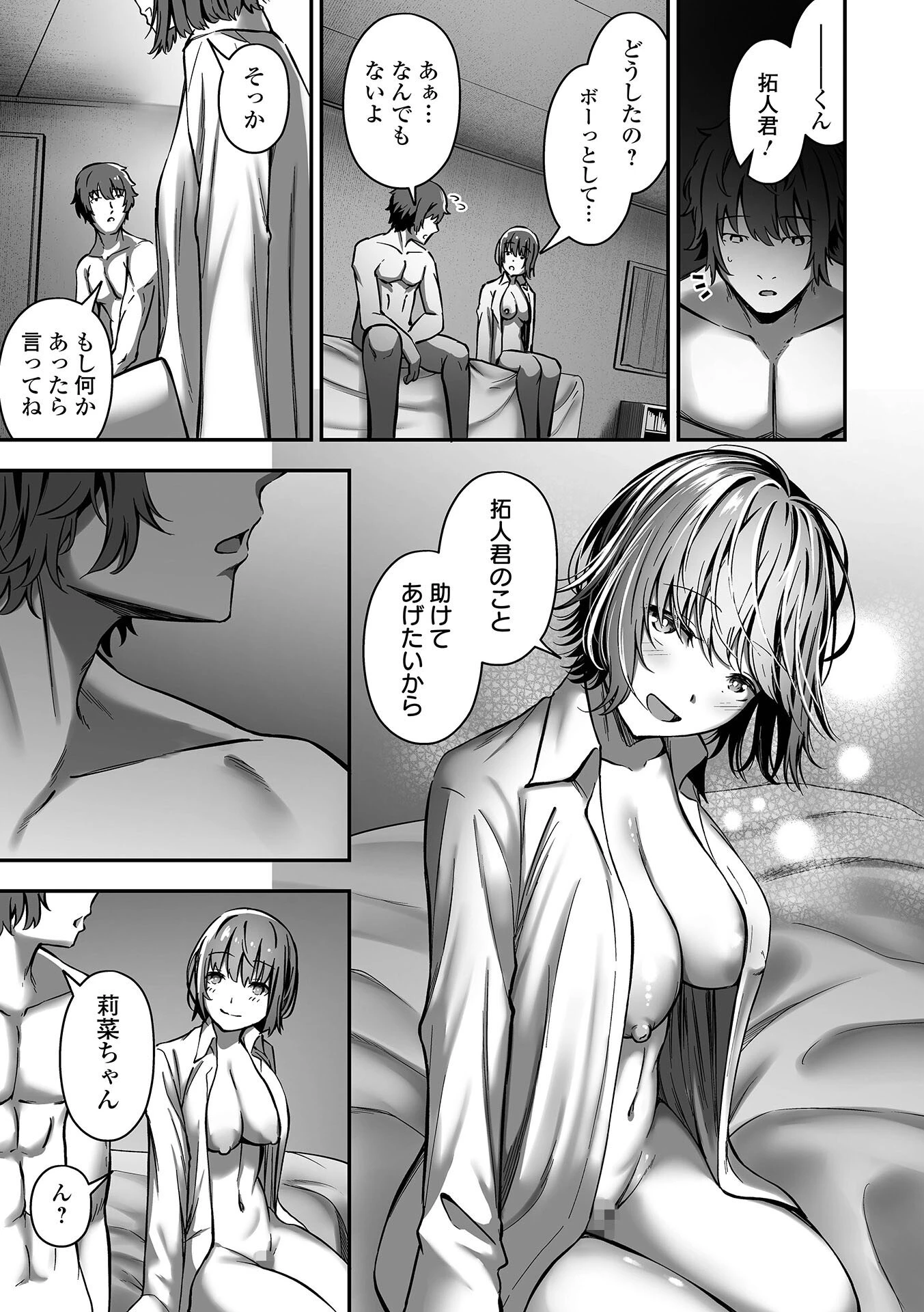 COMICオルガ vol.59ページ13