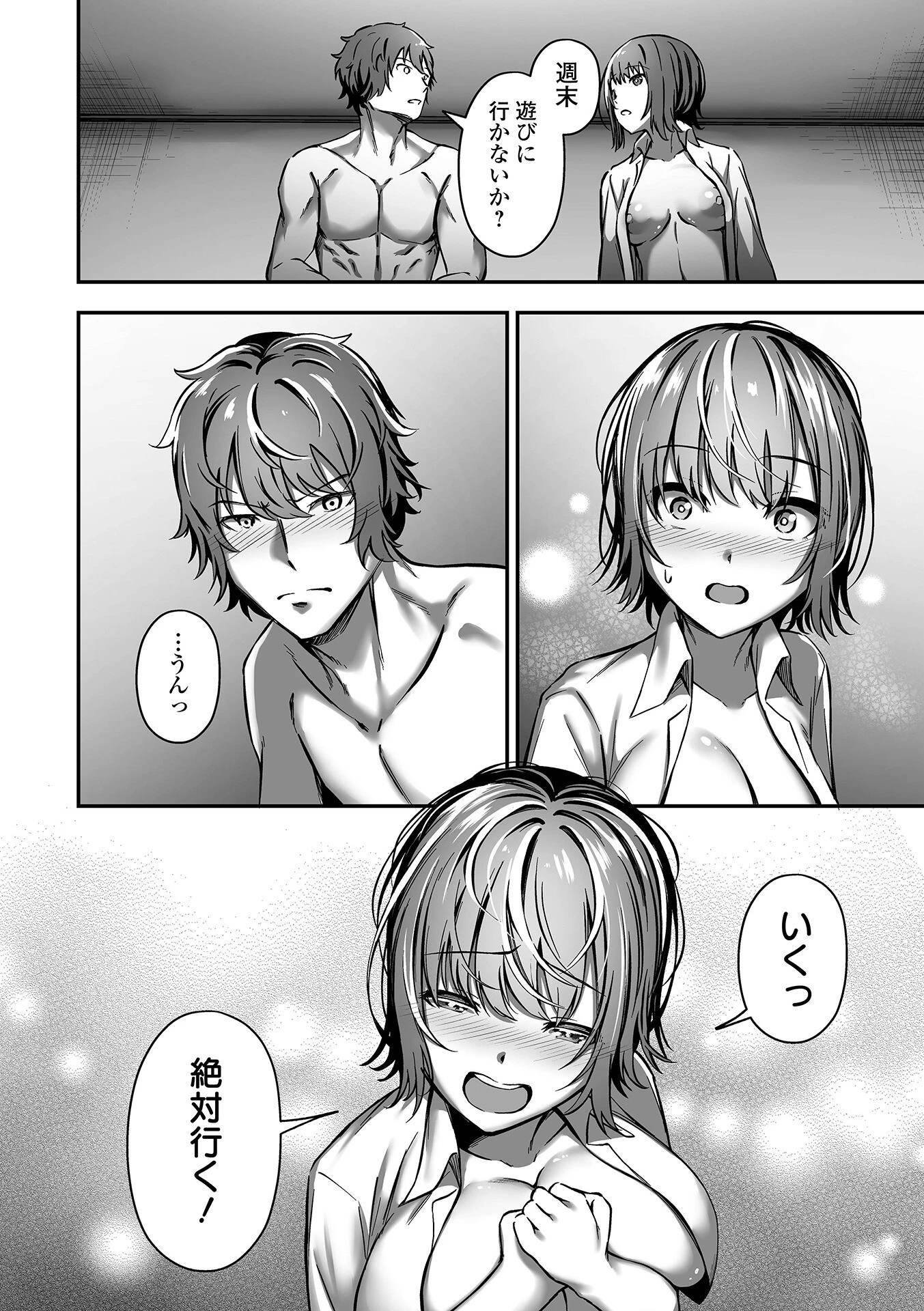 COMICオルガ vol.59ページ14