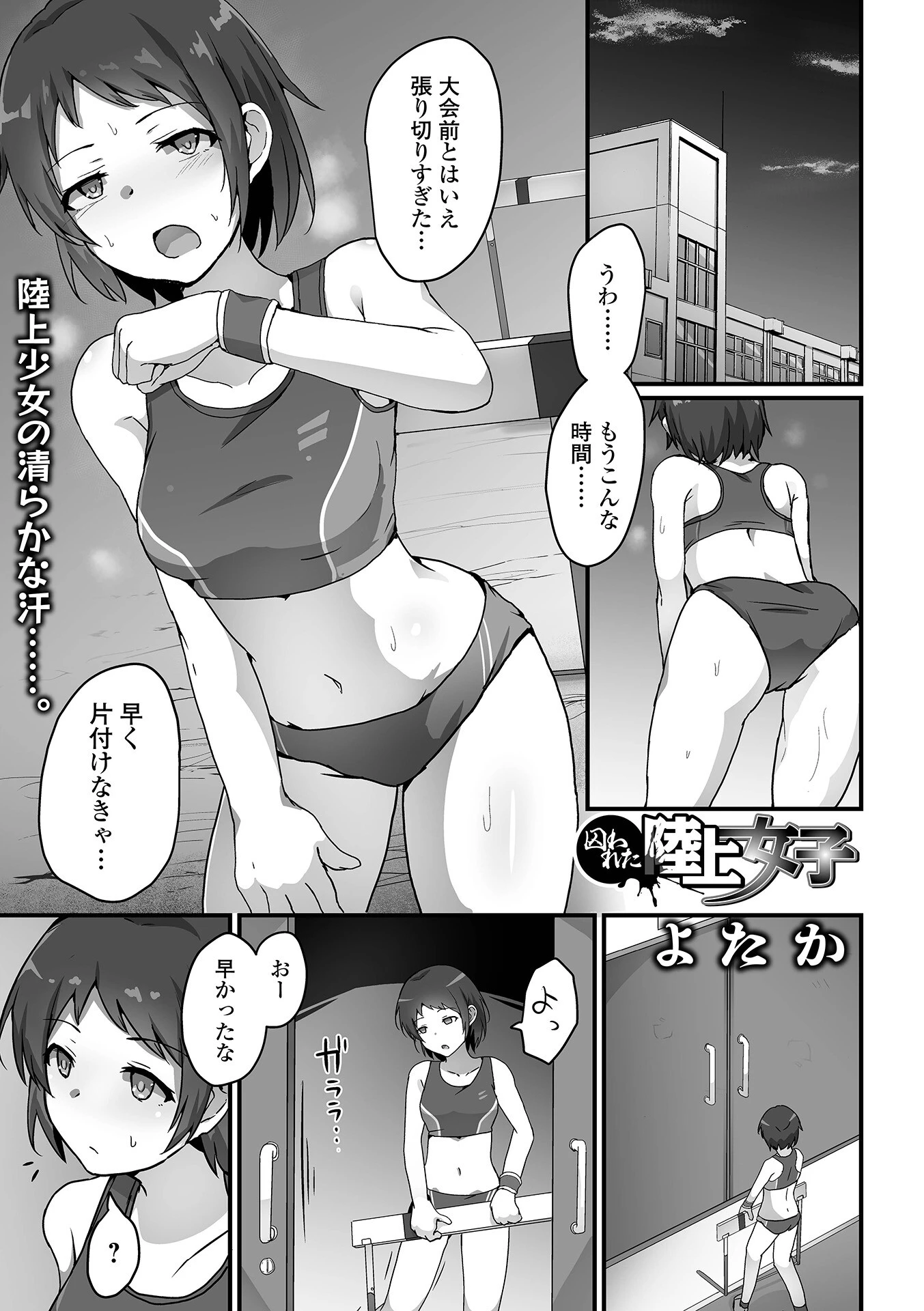 COMICオルガ vol.59ページ15