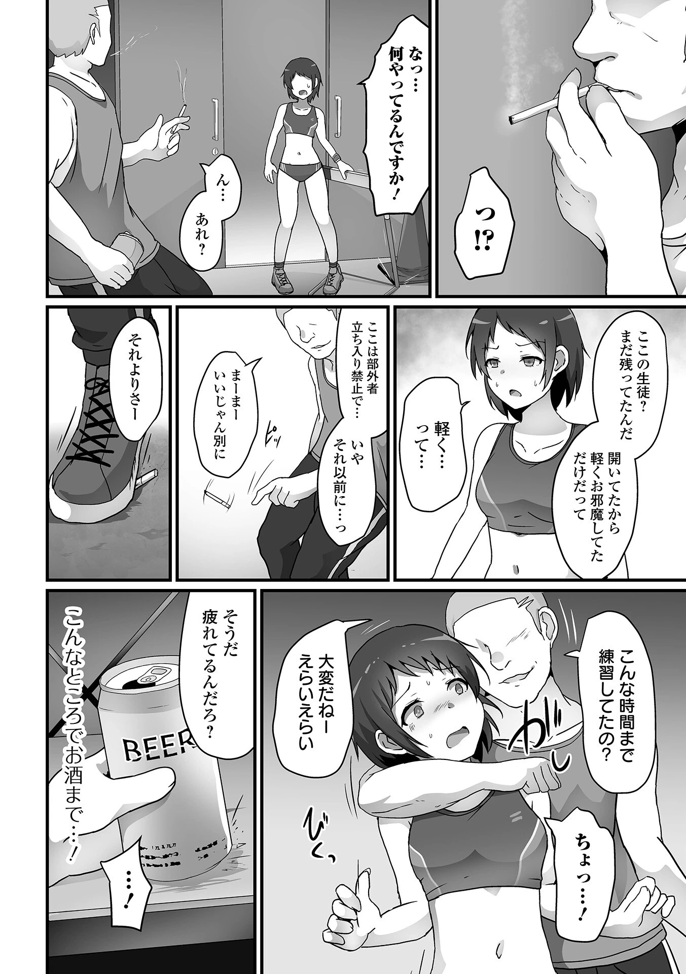 COMICオルガ vol.59ページ16