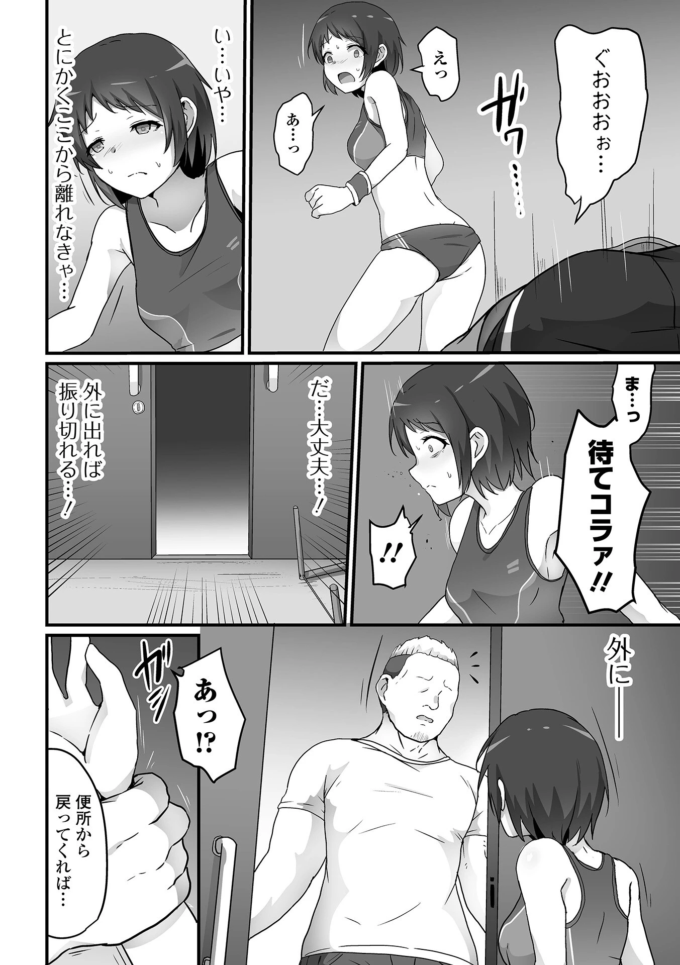 COMICオルガ vol.59ページ18