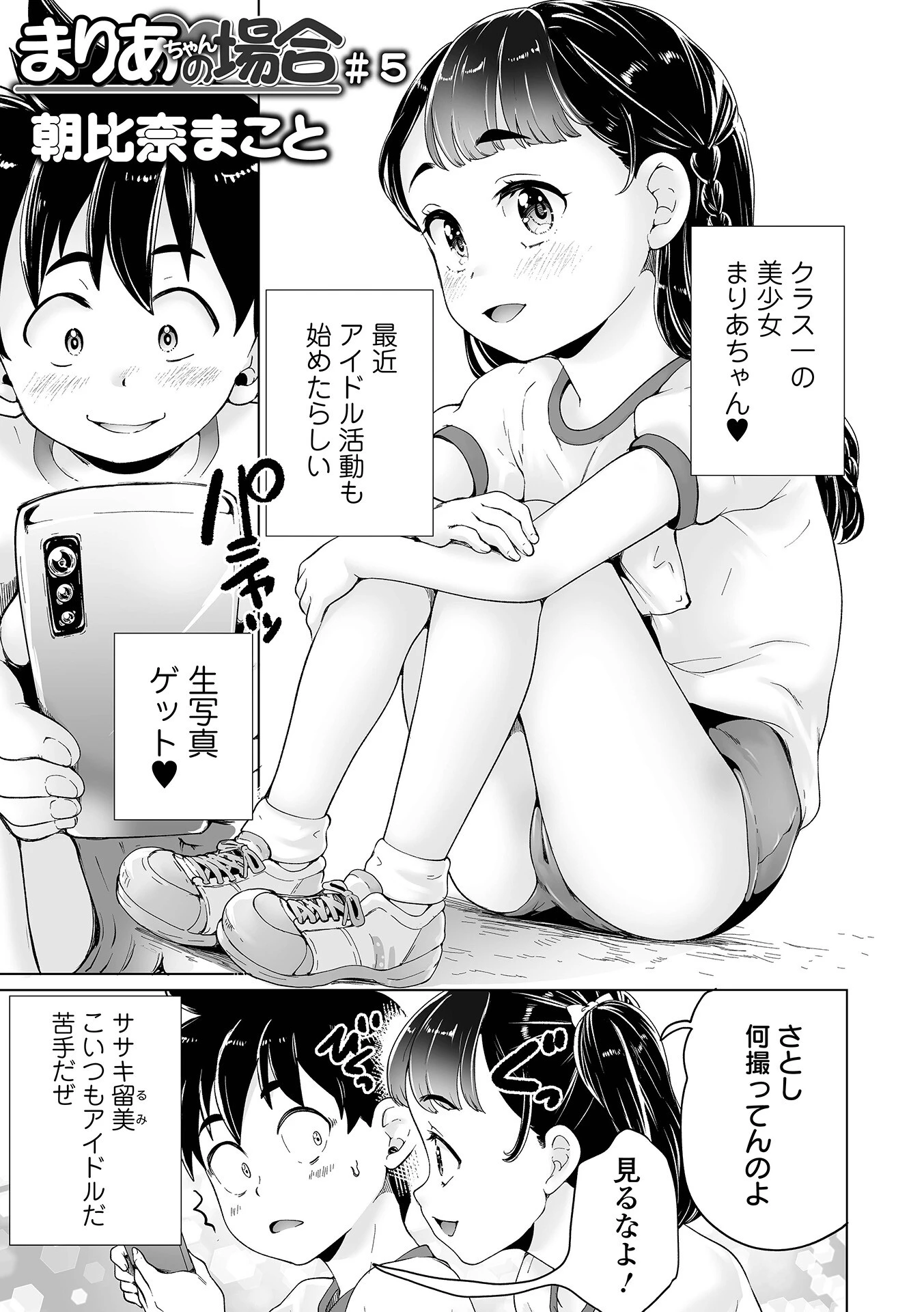 COMICオルガ vol.59ページ19