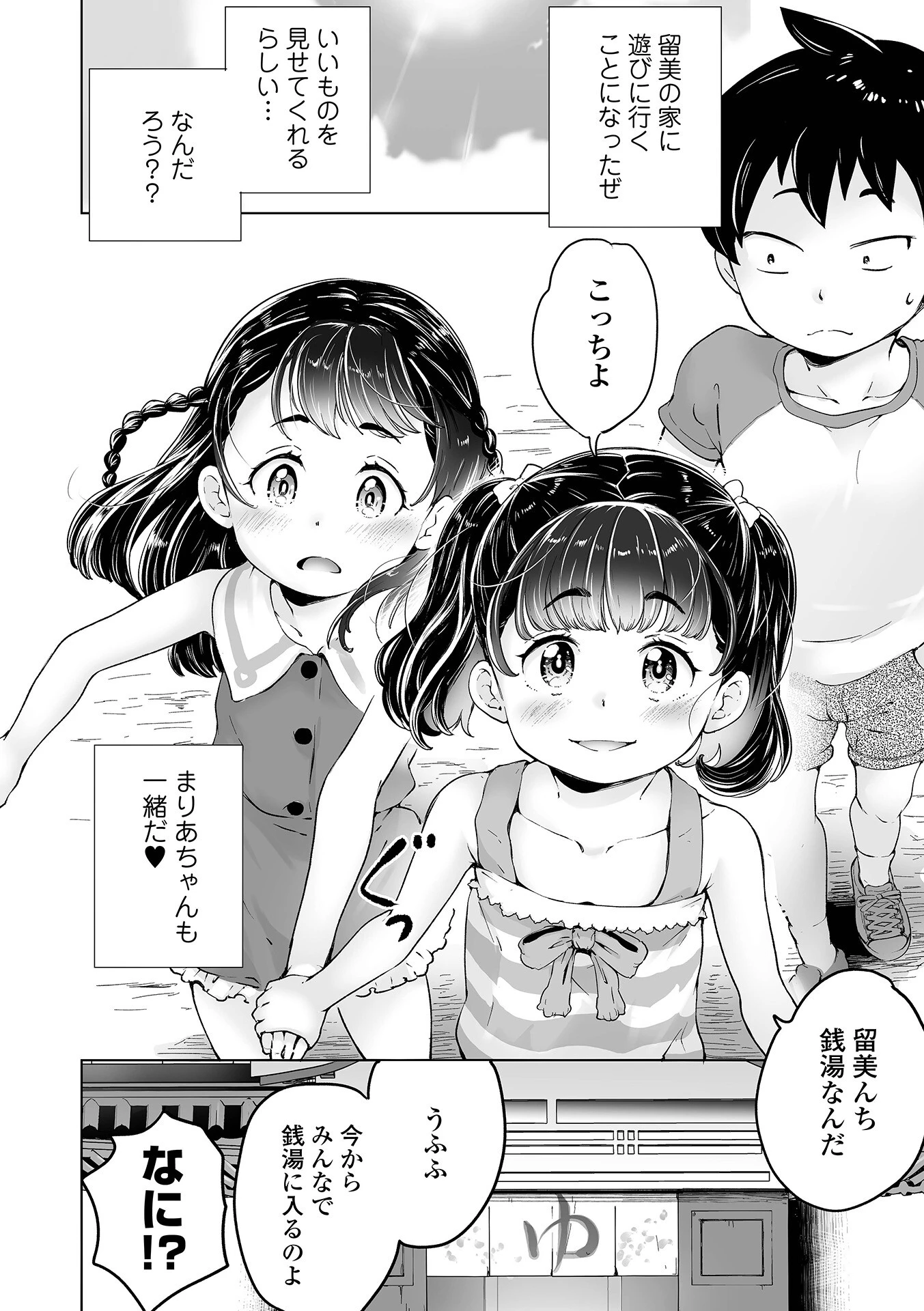 COMICオルガ vol.59ページ20