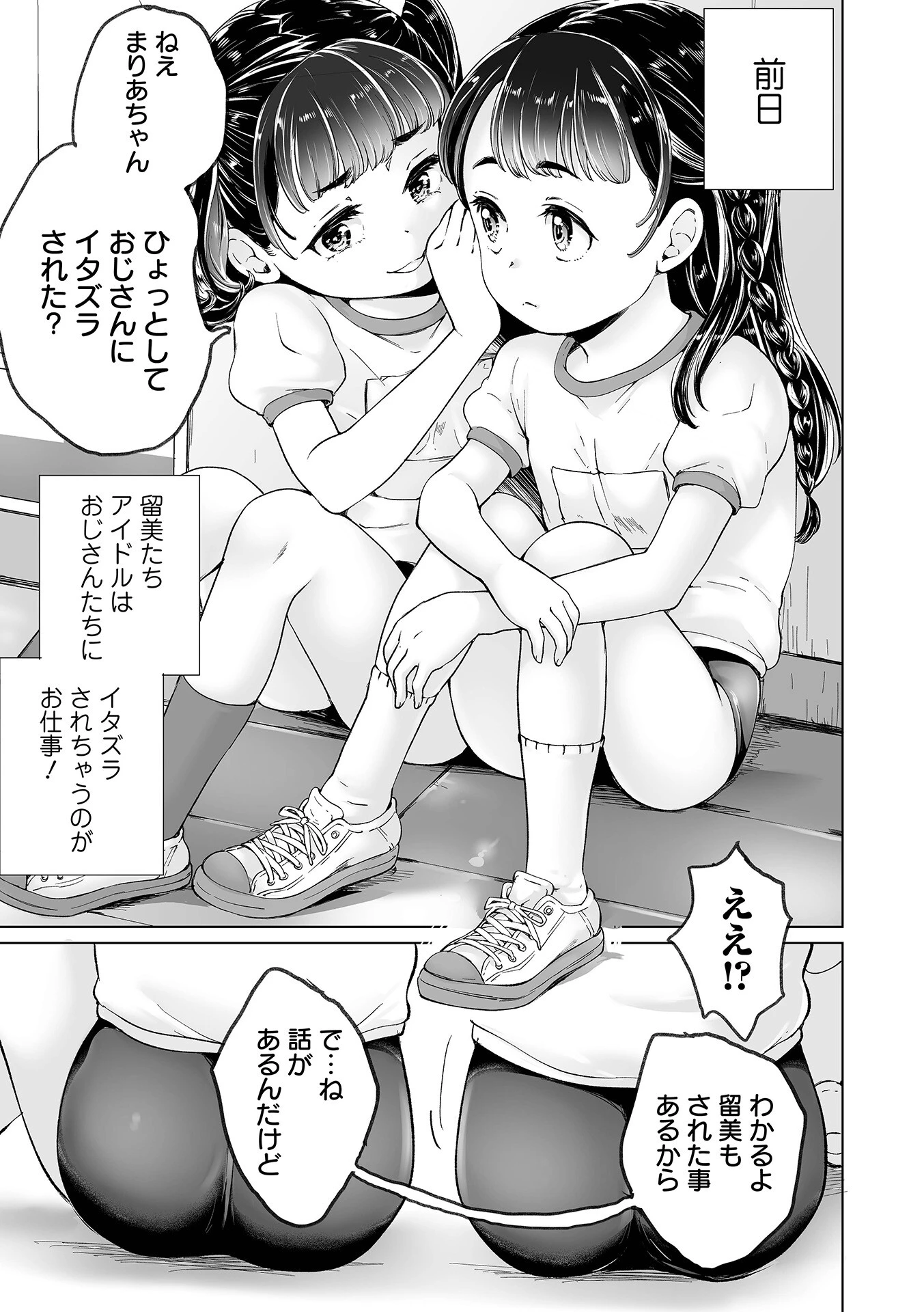 COMICオルガ vol.59ページ21