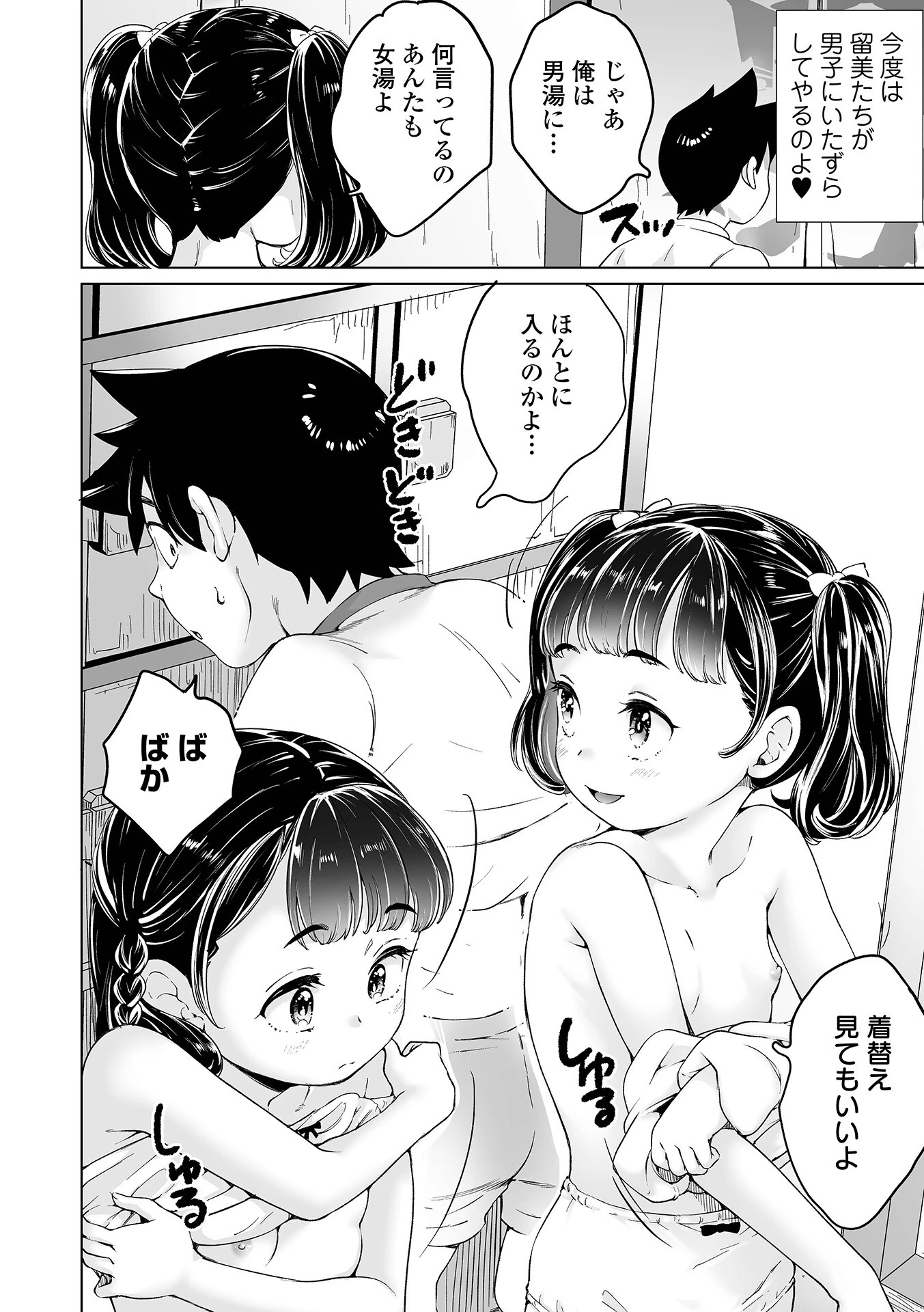 COMICオルガ vol.59ページ22