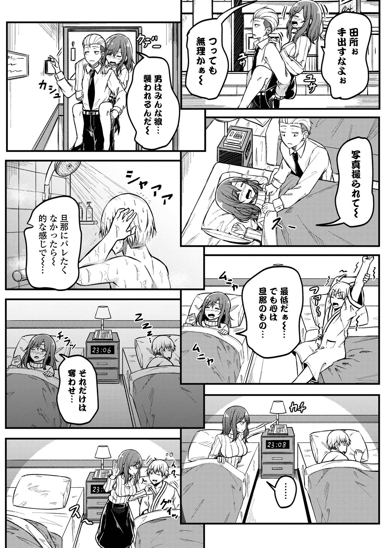 コミック刺激的SQUIRT！！ Vol.46ページ8