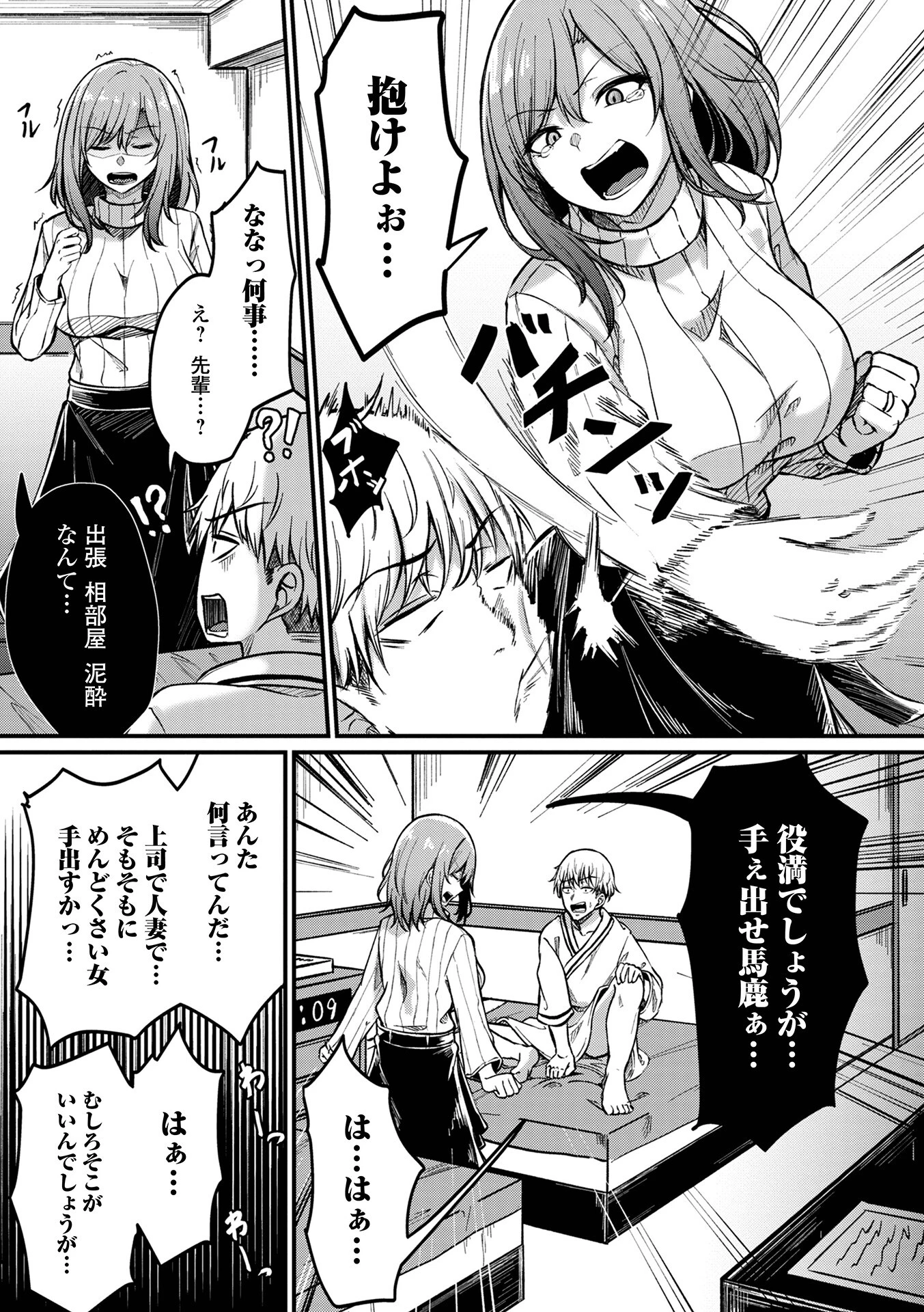 コミック刺激的SQUIRT！！ Vol.46ページ9