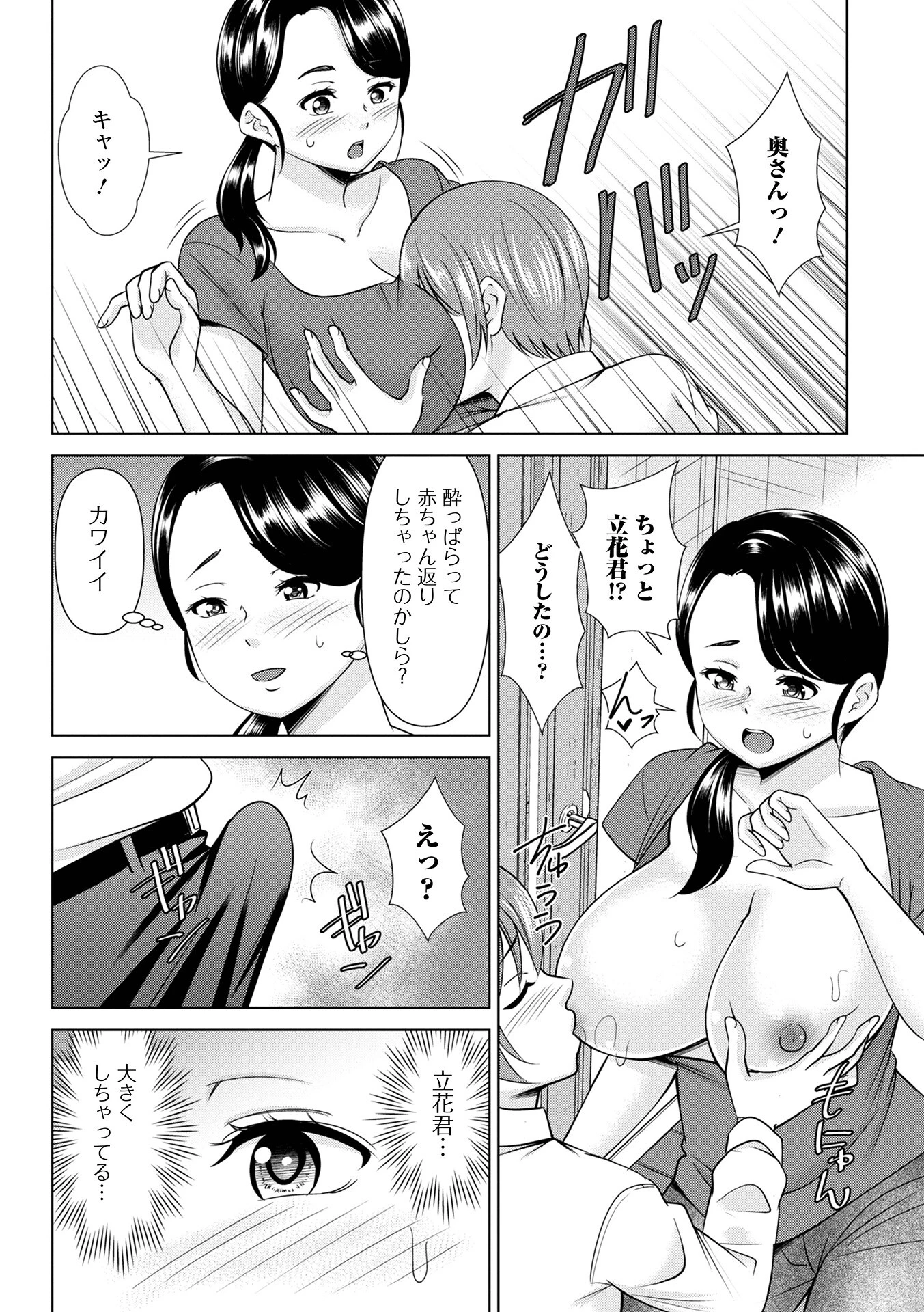 コミック刺激的SQUIRT！！ Vol.46ページ16