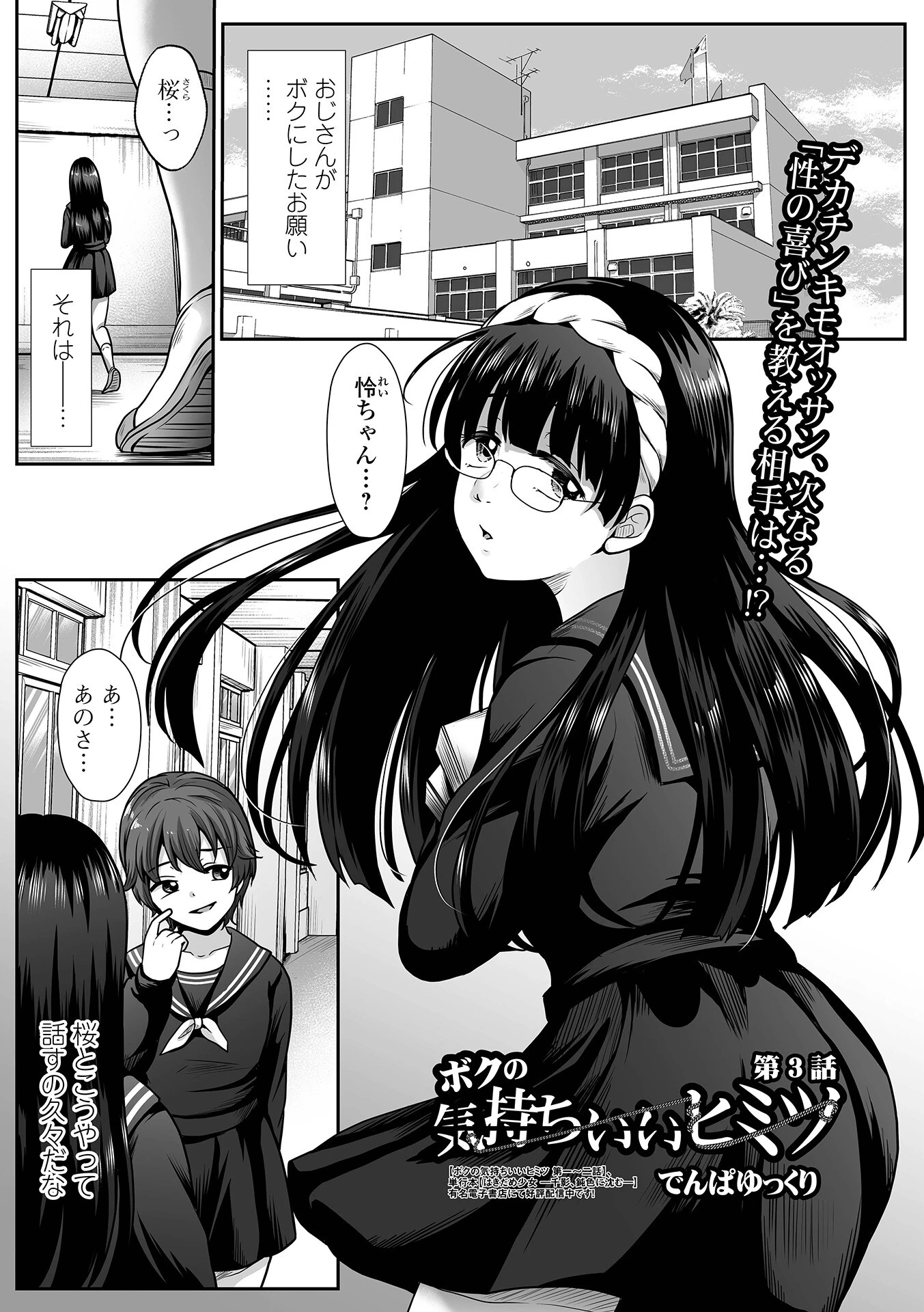 コミック刺激的SQUIRT！！ Vol.46ページ17