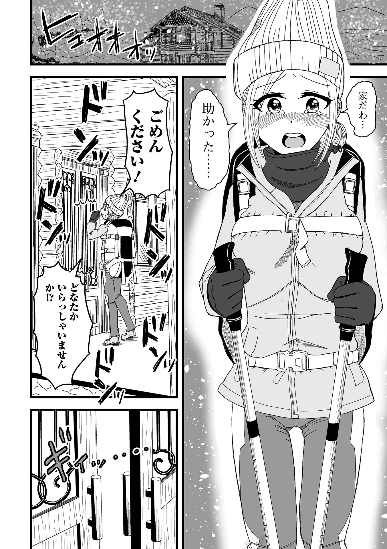 コミック刺激的SQUIRT！！ Vol.46ページ22