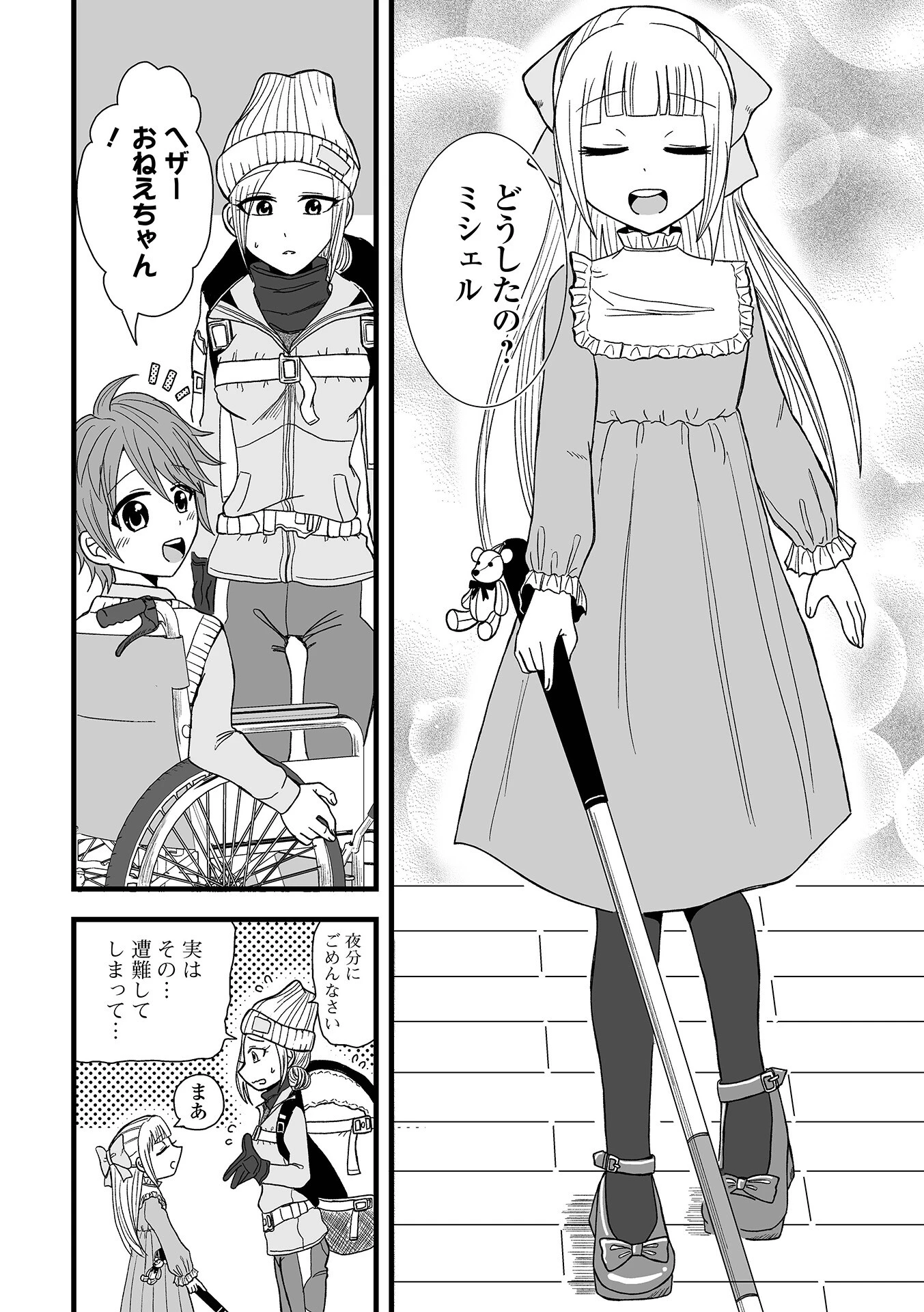 コミック刺激的SQUIRT！！ Vol.46ページ24
