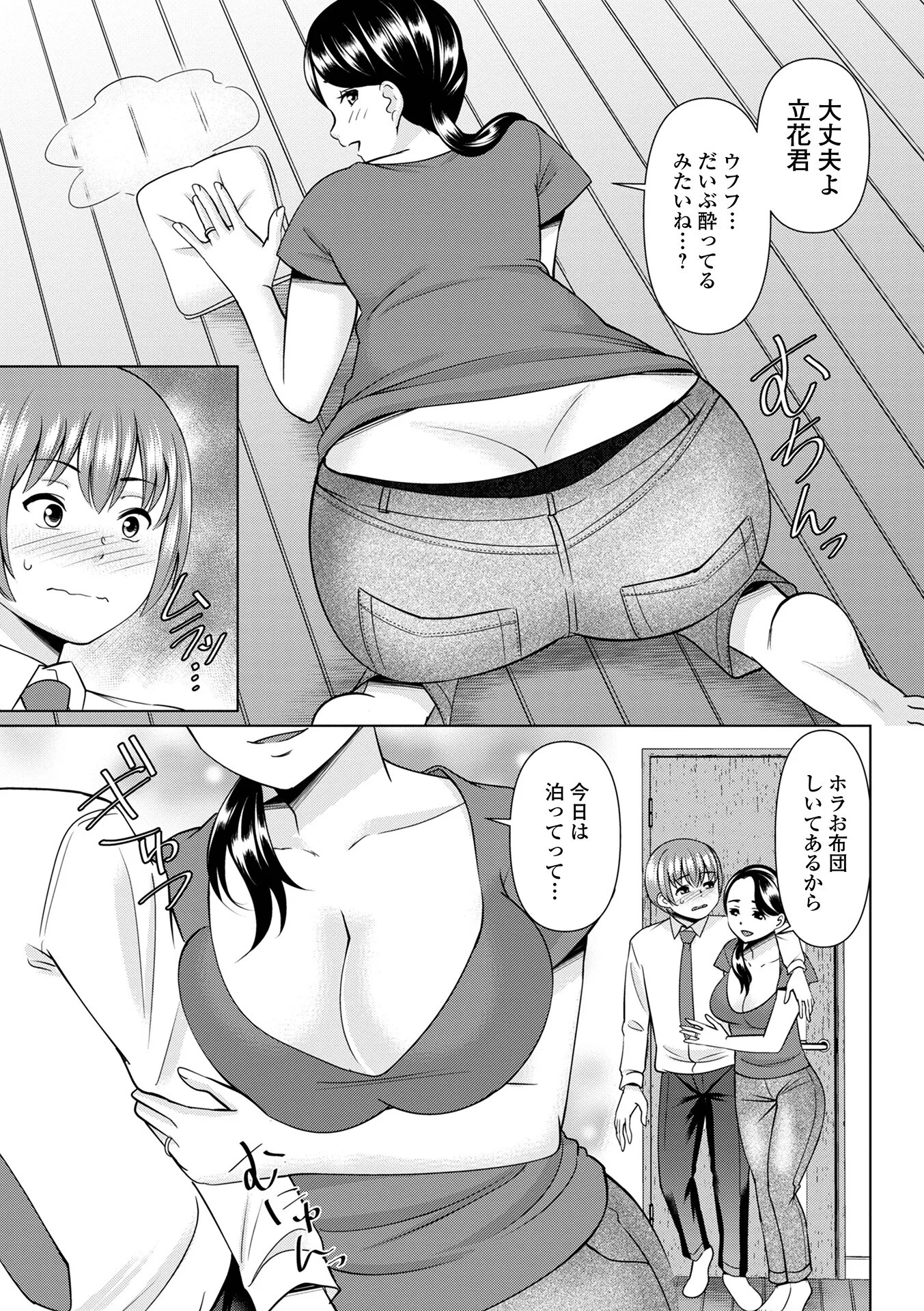 上司の奥様の極上筆おろしページ3