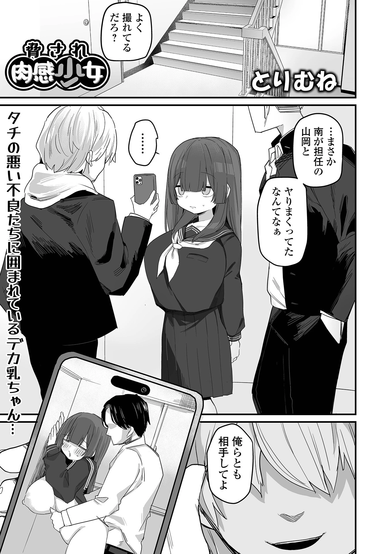 デカジョ！ vol.1ページ27