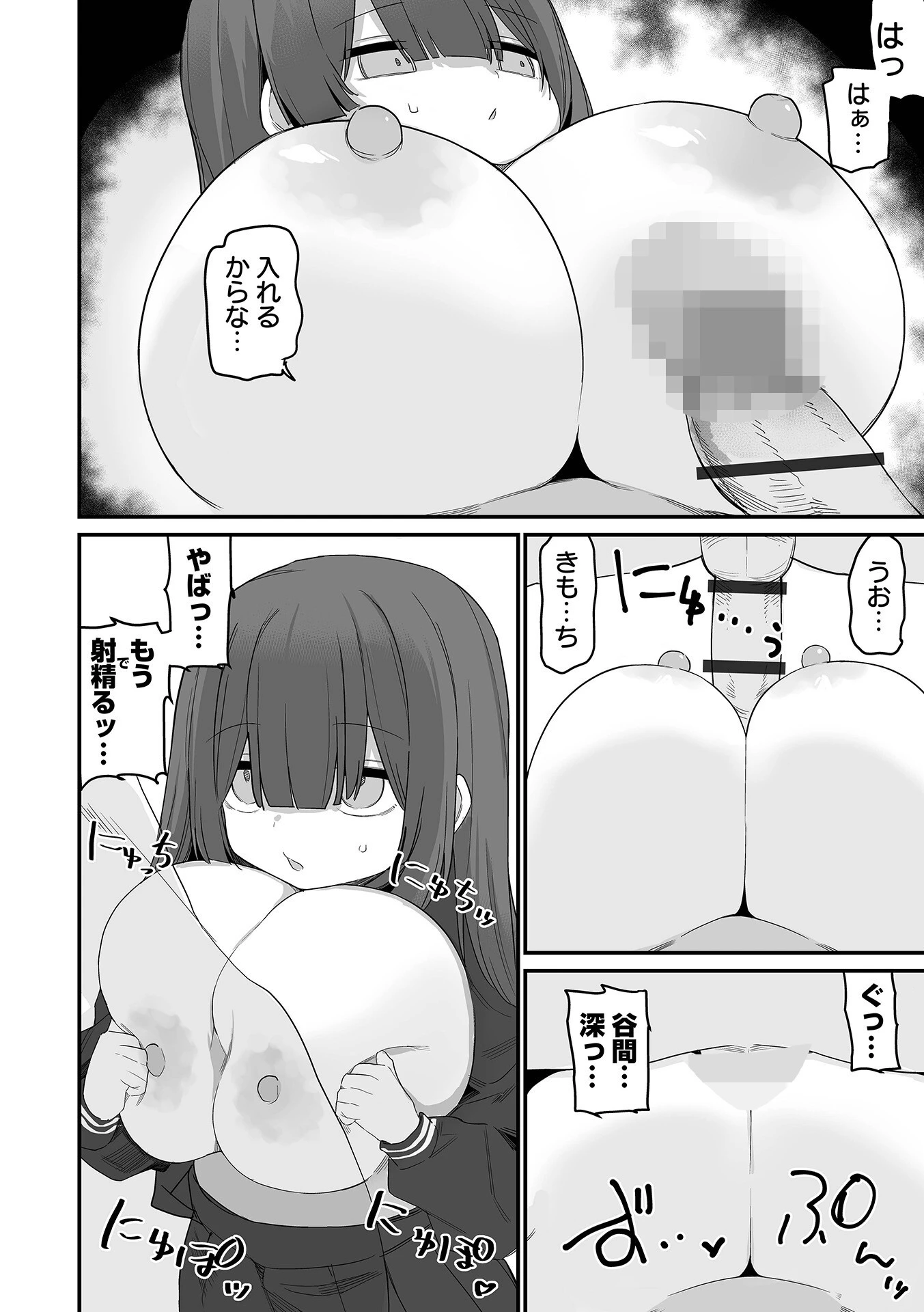 デカジョ！ vol.1ページ30