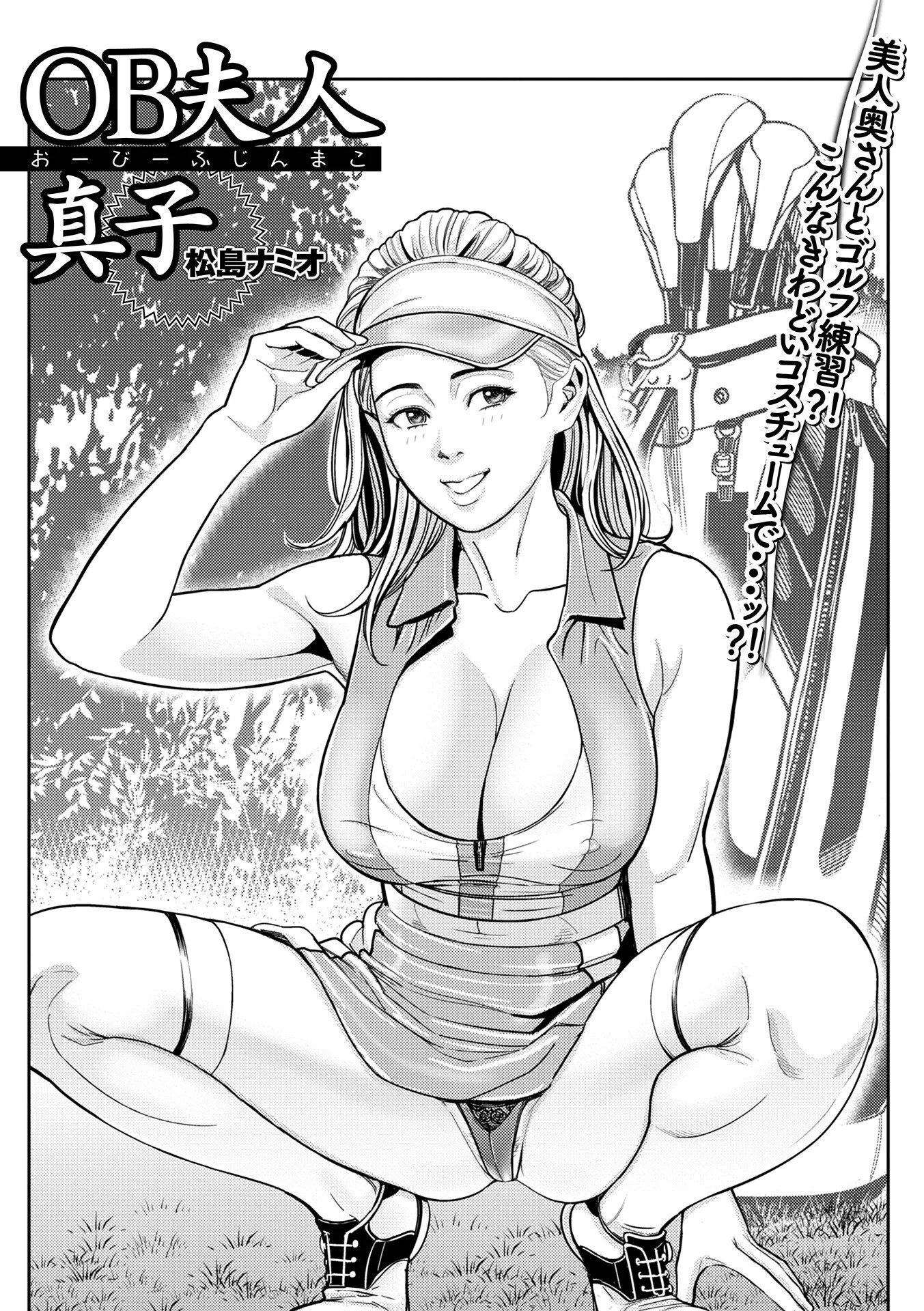 Web配信月刊隣の気になる奥さん vol.089ページ7