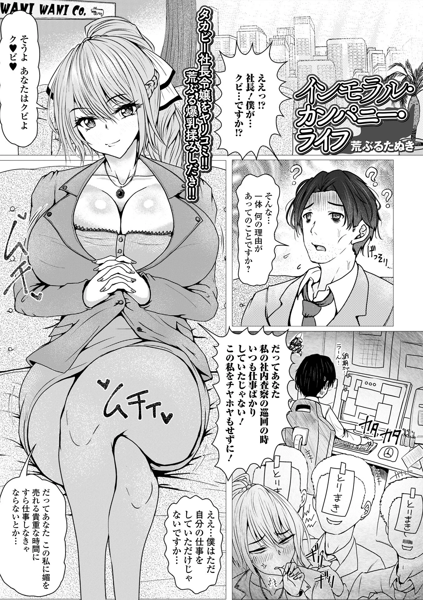 Web配信月刊隣の気になる奥さん vol.089ページ19