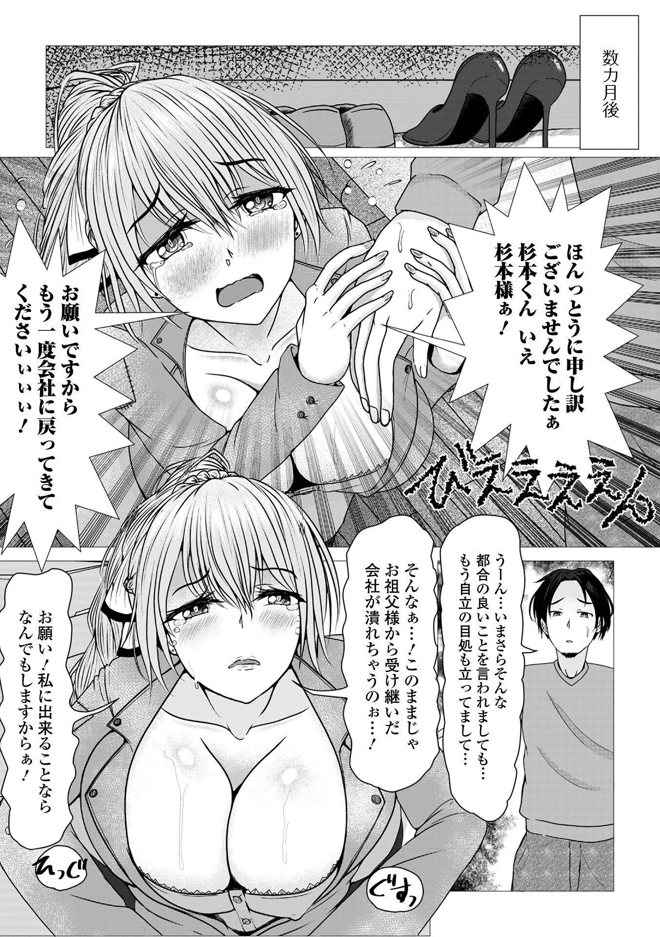 Web配信月刊隣の気になる奥さん vol.089ページ21