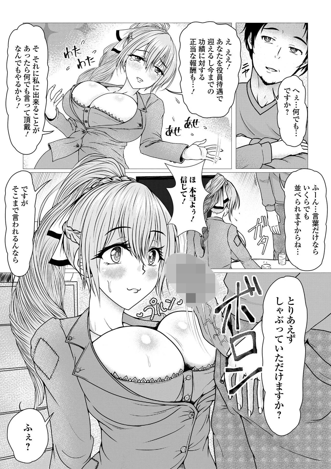 Web配信月刊隣の気になる奥さん vol.089ページ22