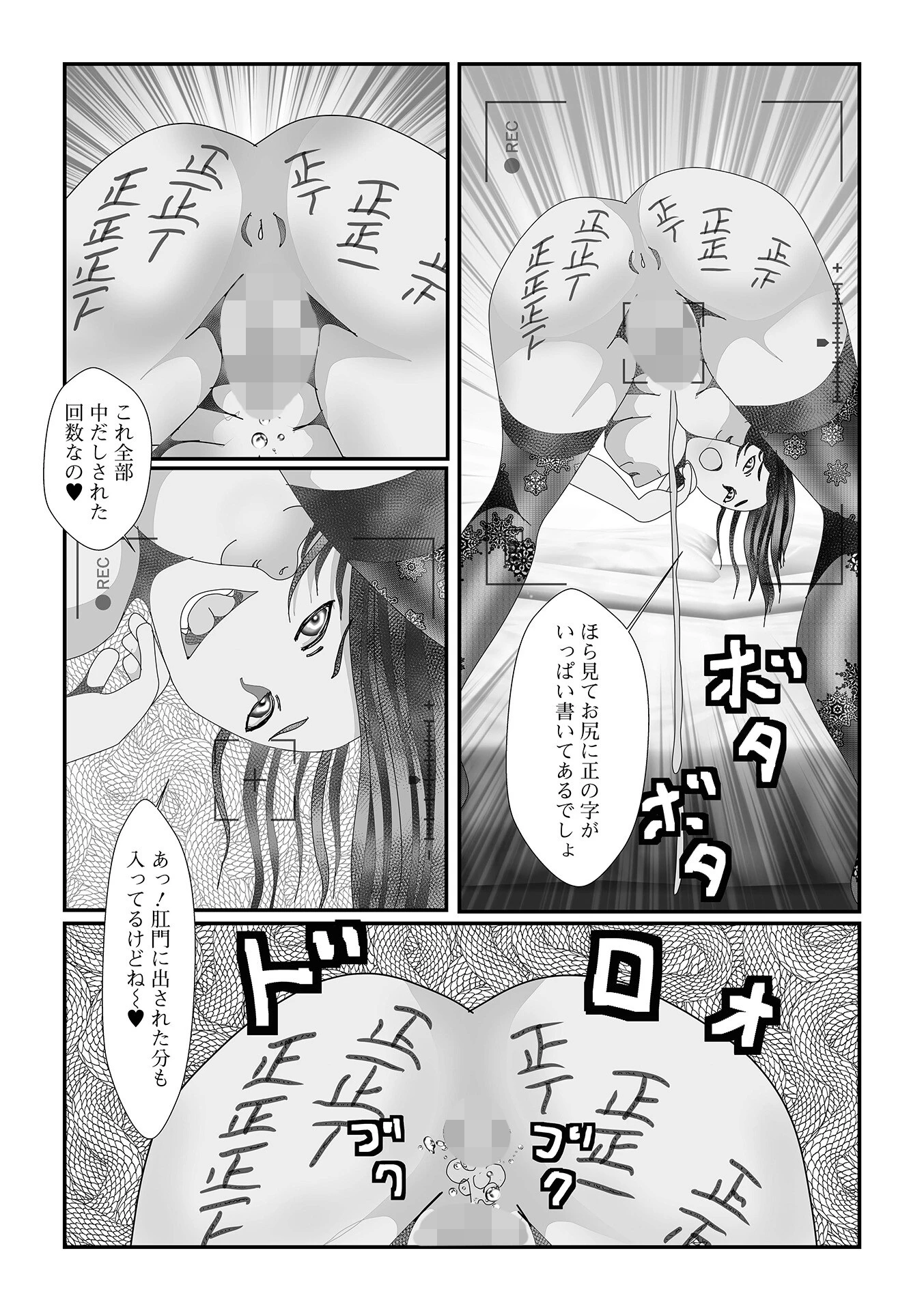 Web配信月刊隣の気になる奥さん vol.089ページ24