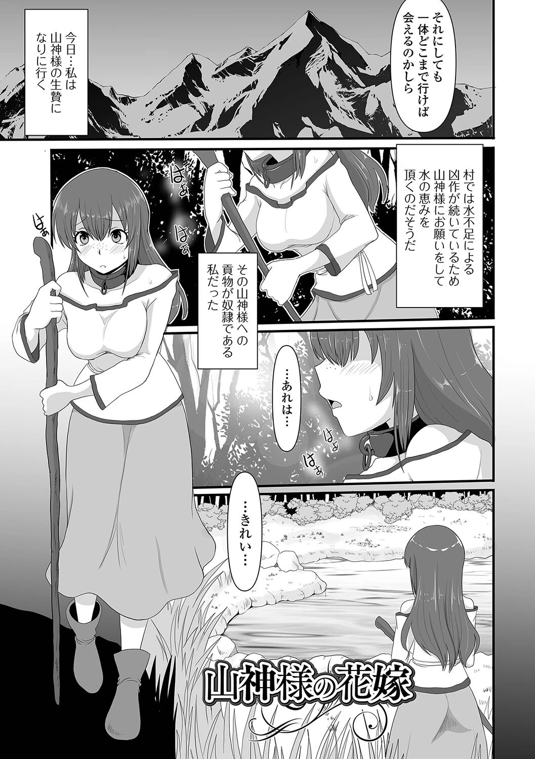異世界セクシャリティページ3