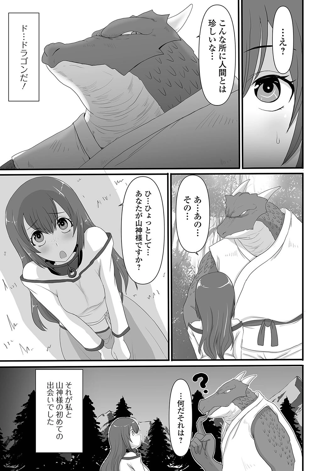 異世界セクシャリティページ5