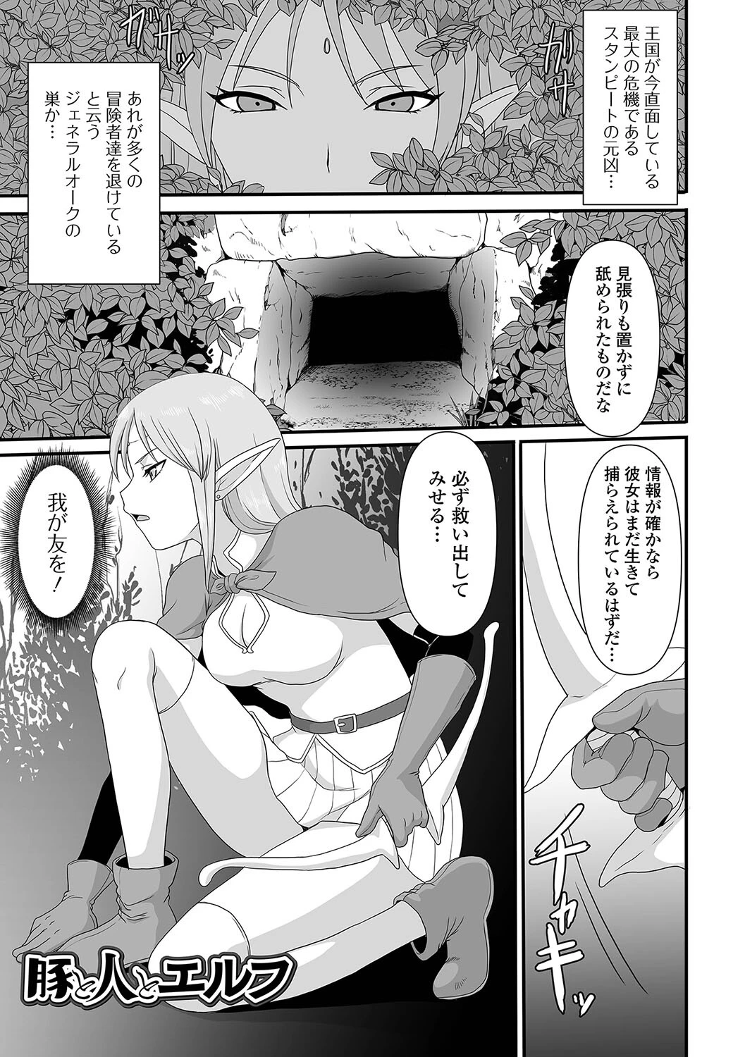 異世界セクシャリティページ7