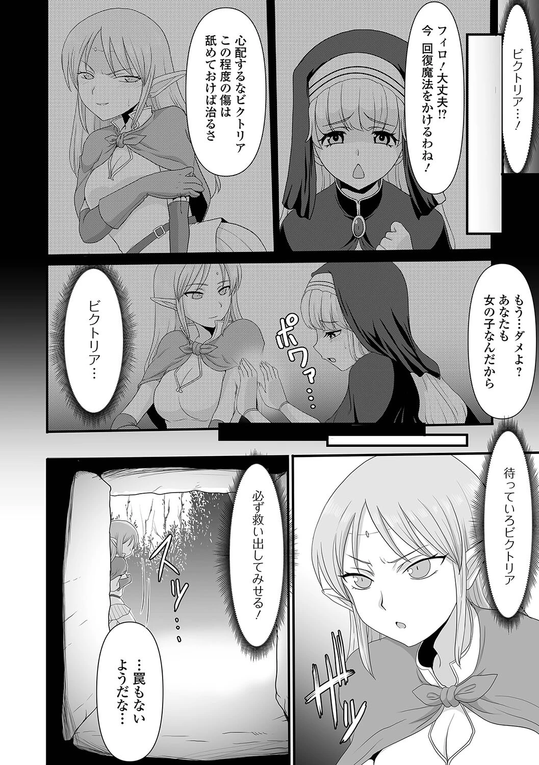 異世界セクシャリティページ8