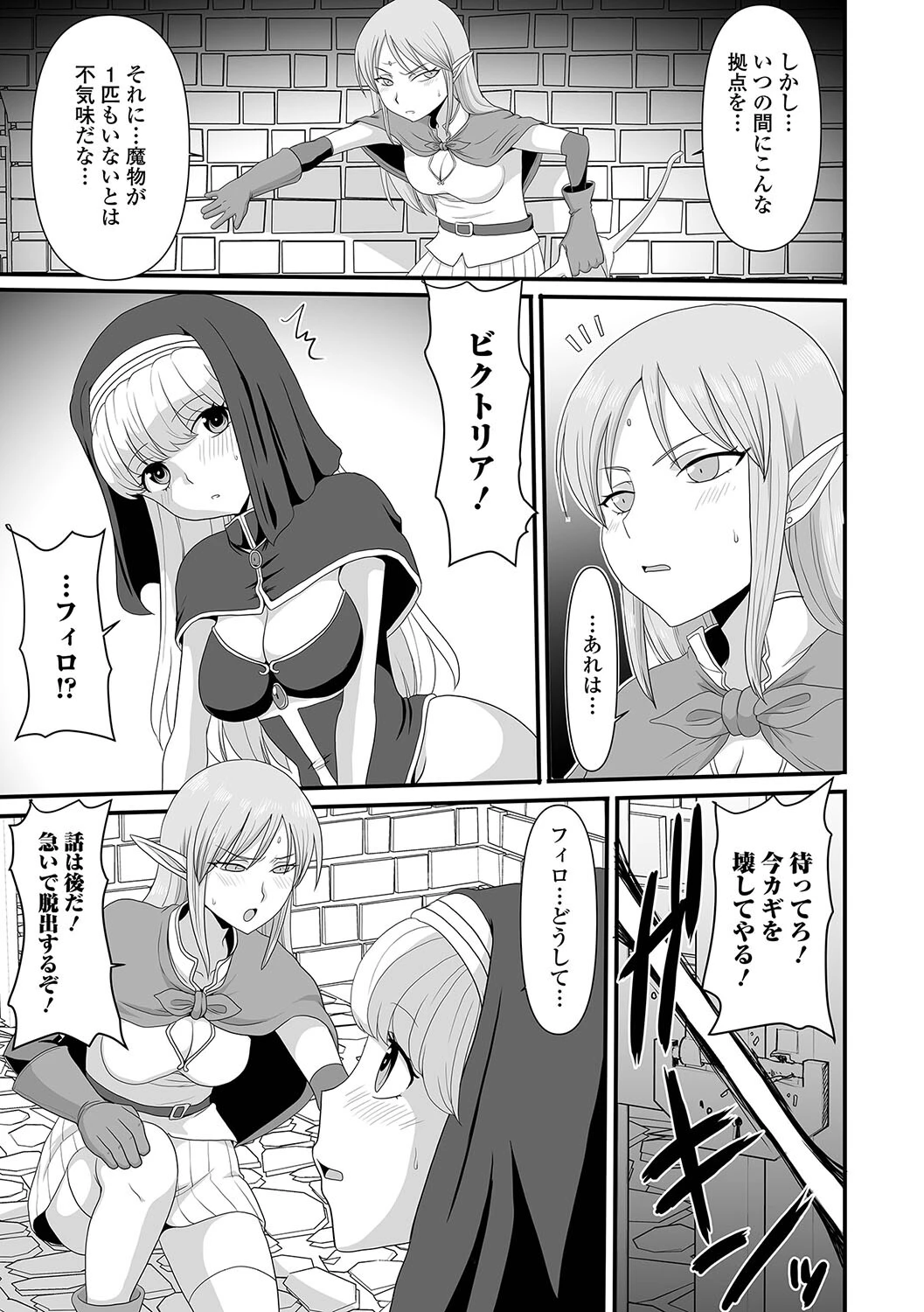 異世界セクシャリティページ9