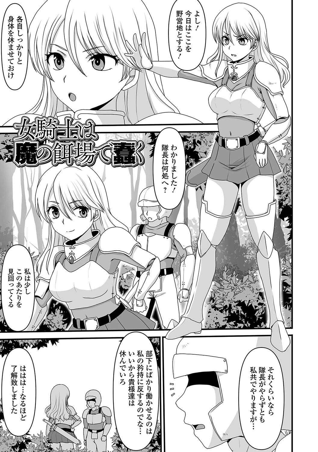 異世界セクシャリティページ11