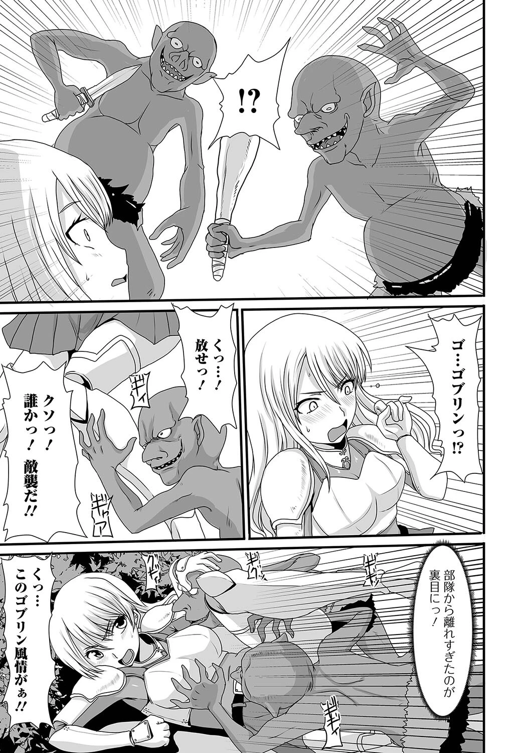 異世界セクシャリティページ13