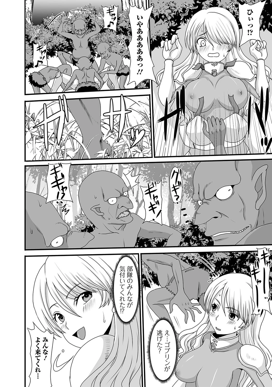 異世界セクシャリティページ14