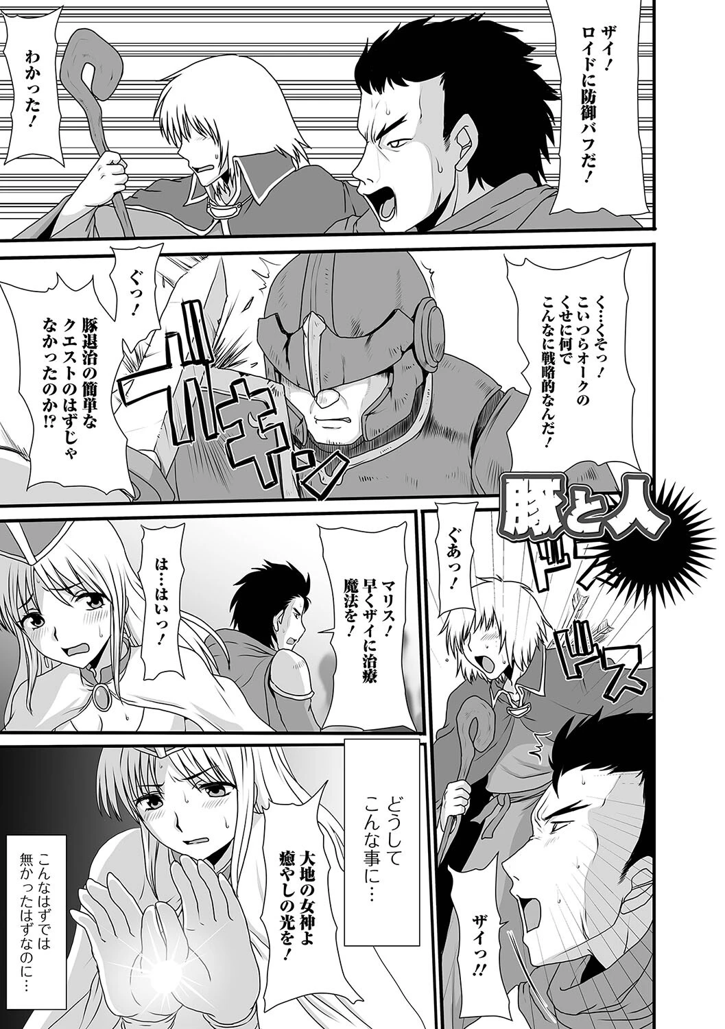 異世界セクシャリティページ15