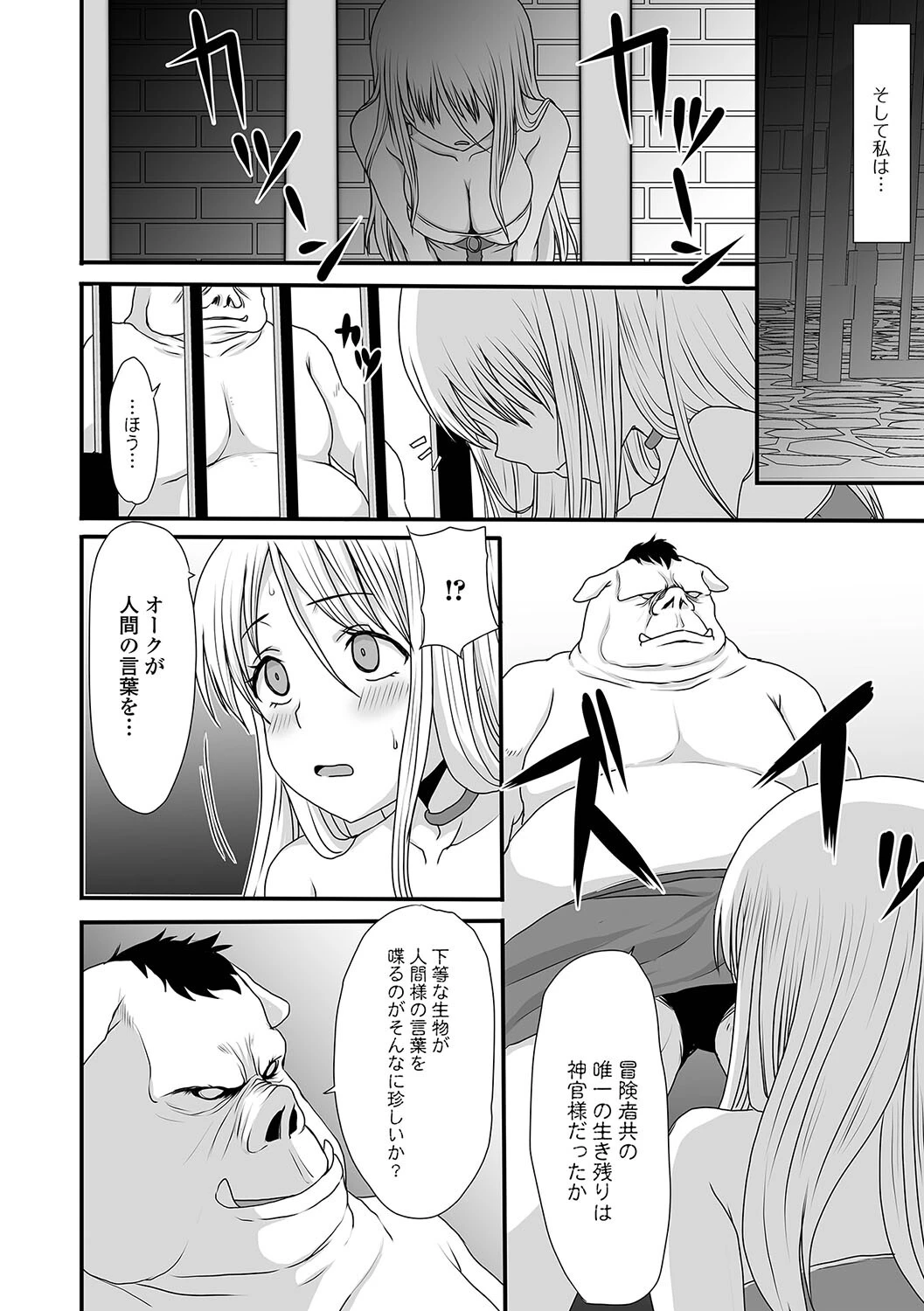 異世界セクシャリティページ16