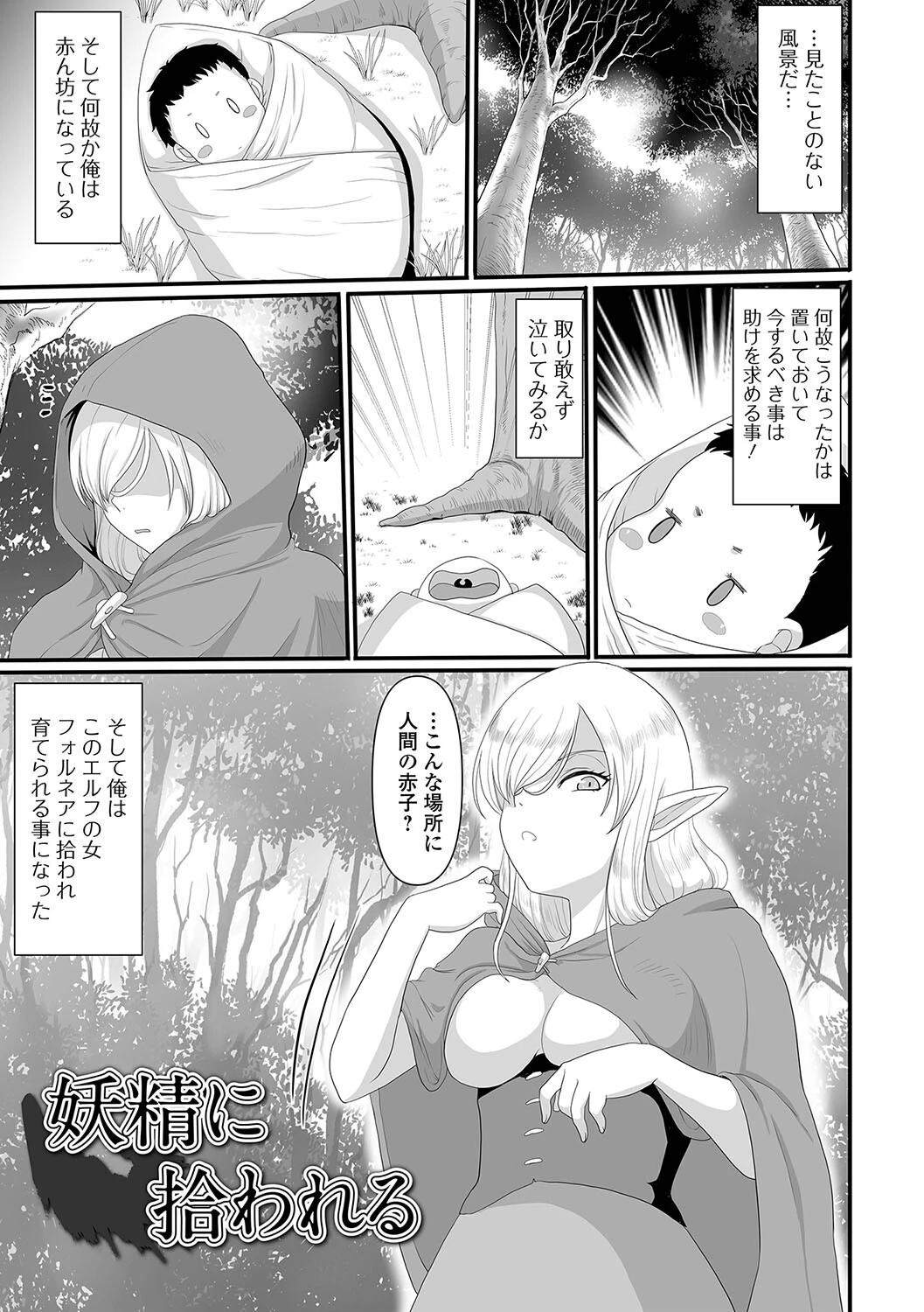 異世界セクシャリティページ19