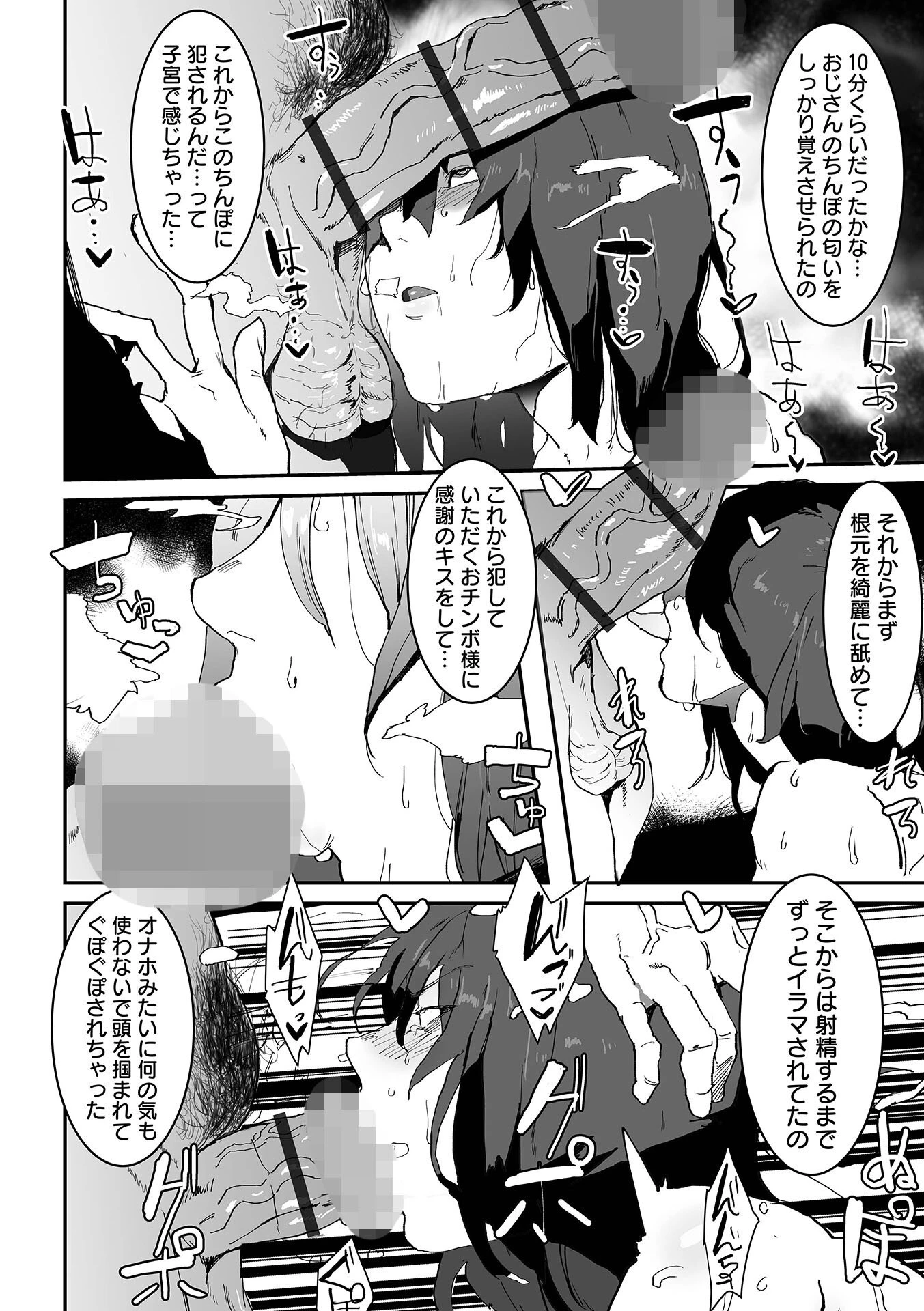デカジョ！ vol.3ページ10
