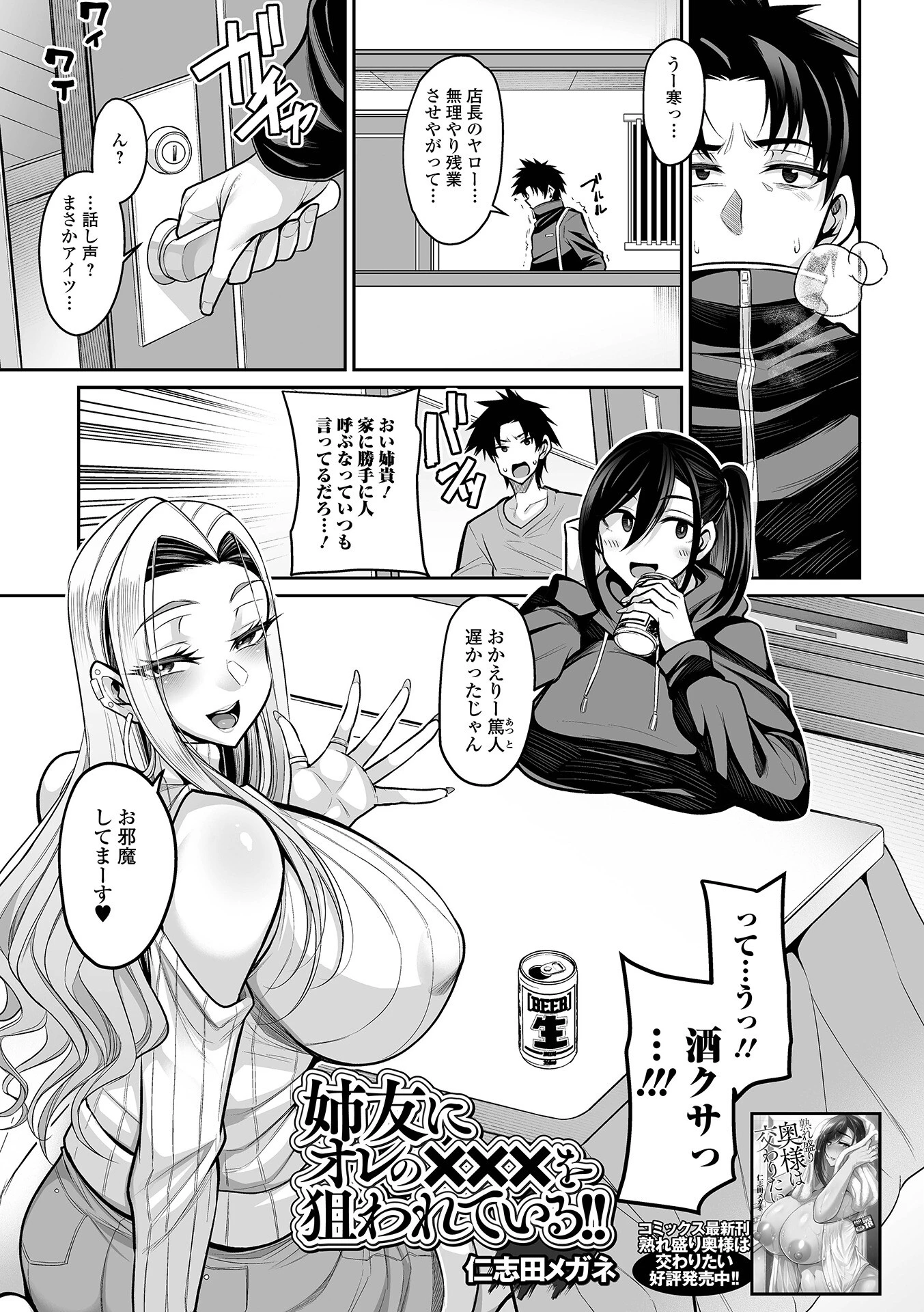 コミック刺激的SQUIRT!! Vol.56ページ3