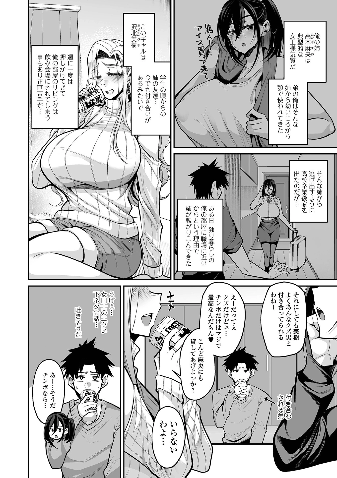 コミック刺激的SQUIRT!! Vol.56ページ4