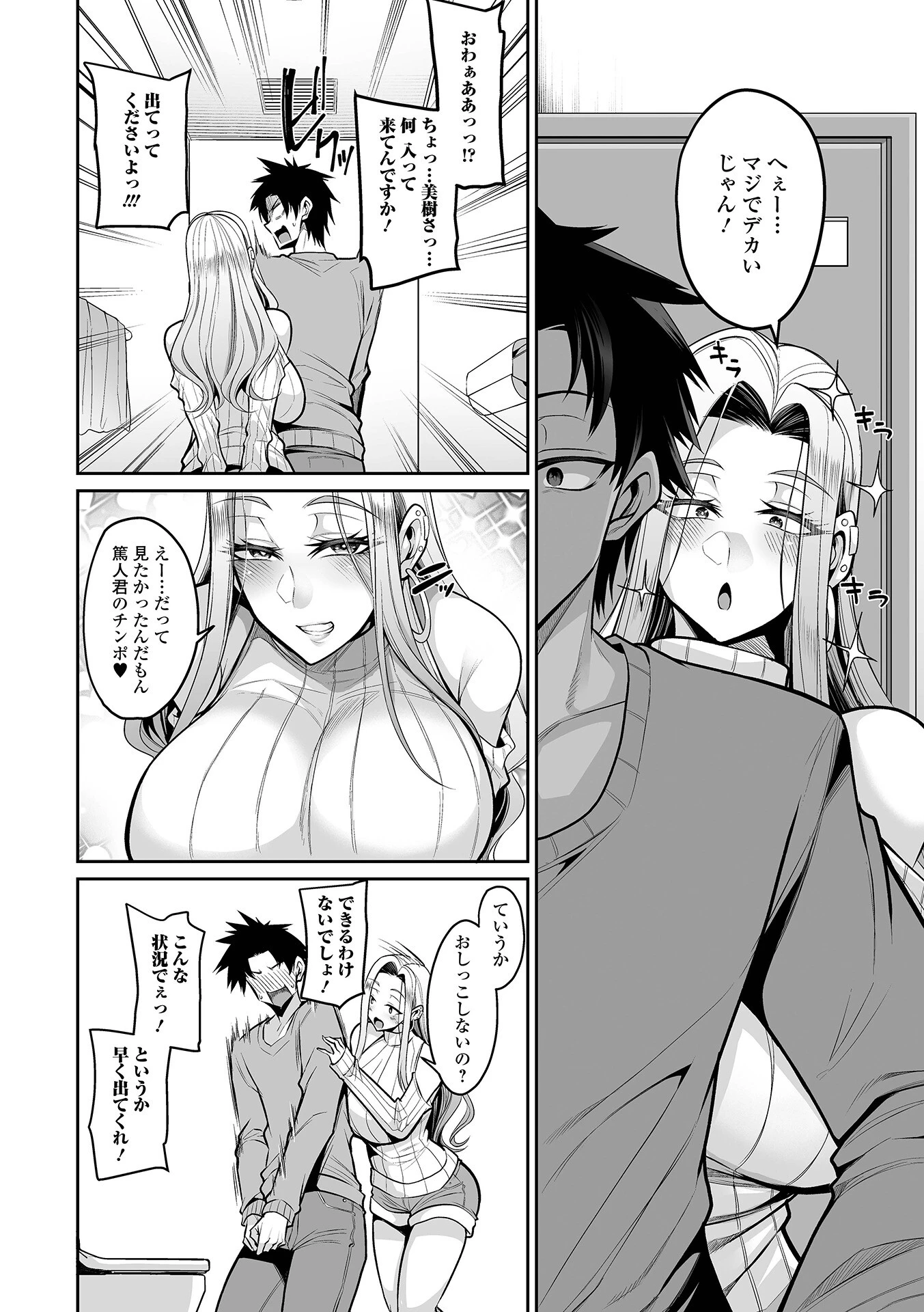 コミック刺激的SQUIRT!! Vol.56ページ6