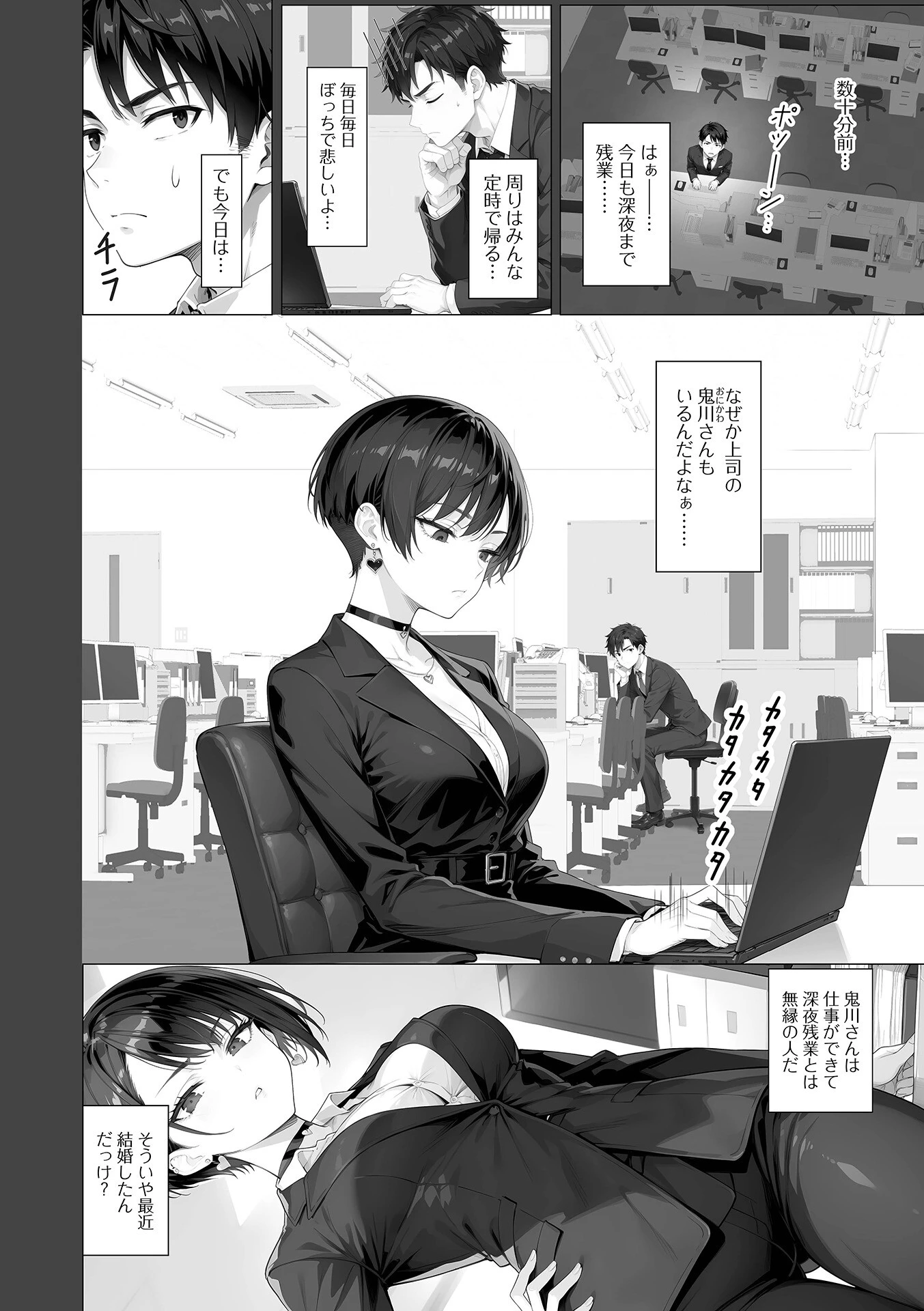 コミック刺激的SQUIRT!! Vol.56ページ12