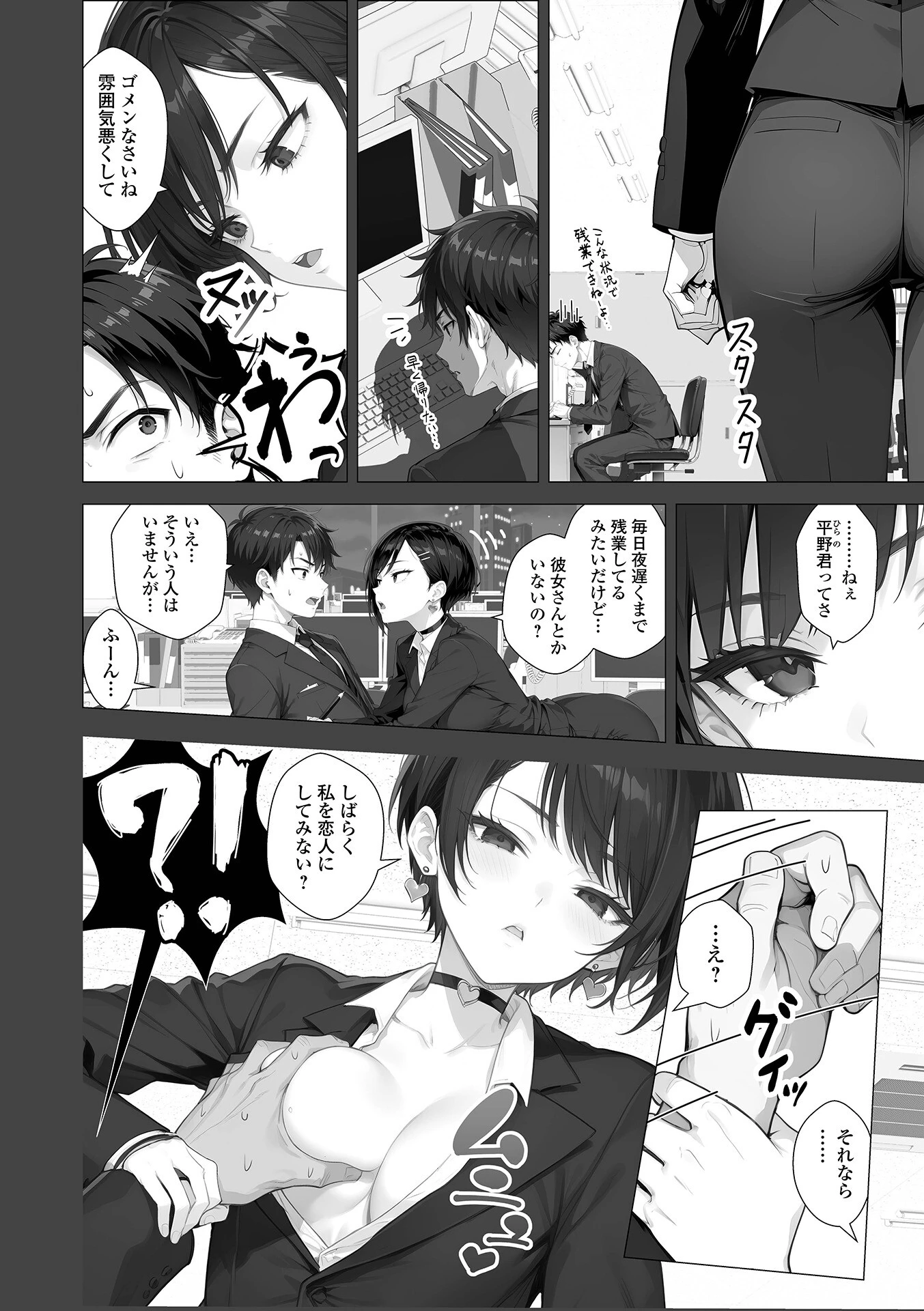 コミック刺激的SQUIRT!! Vol.56ページ14