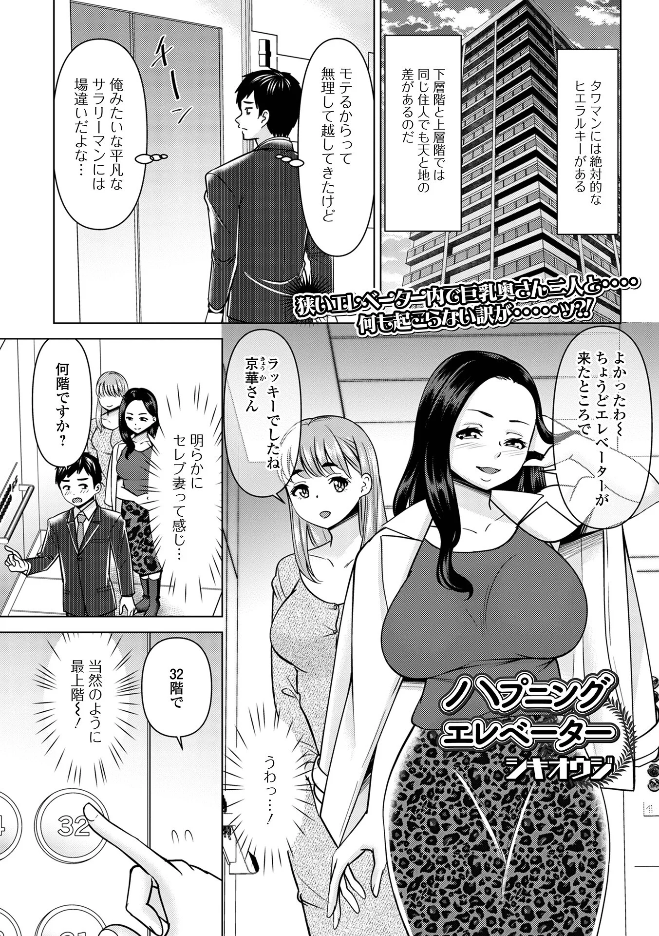 コミック刺激的SQUIRT!! Vol.56ページ19