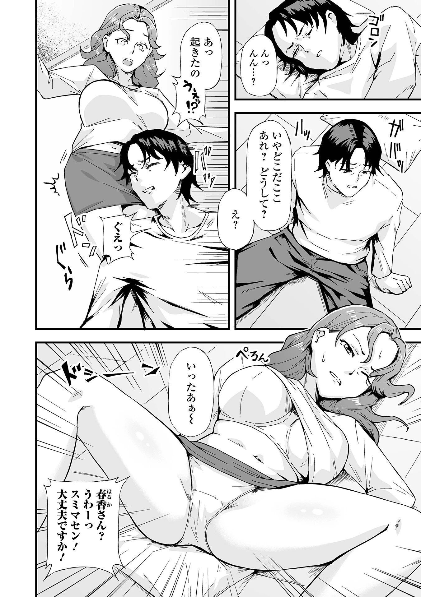 コミック刺激的SQUIRT!! Vol.56ページ24