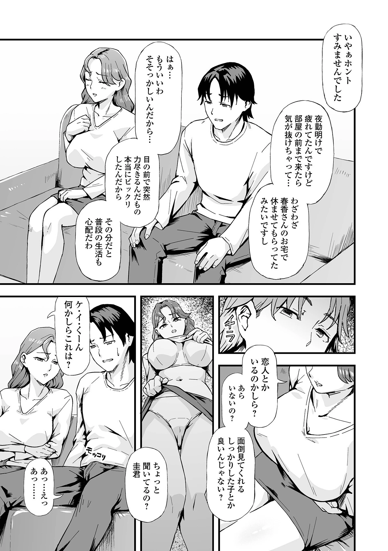 コミック刺激的SQUIRT!! Vol.56ページ25