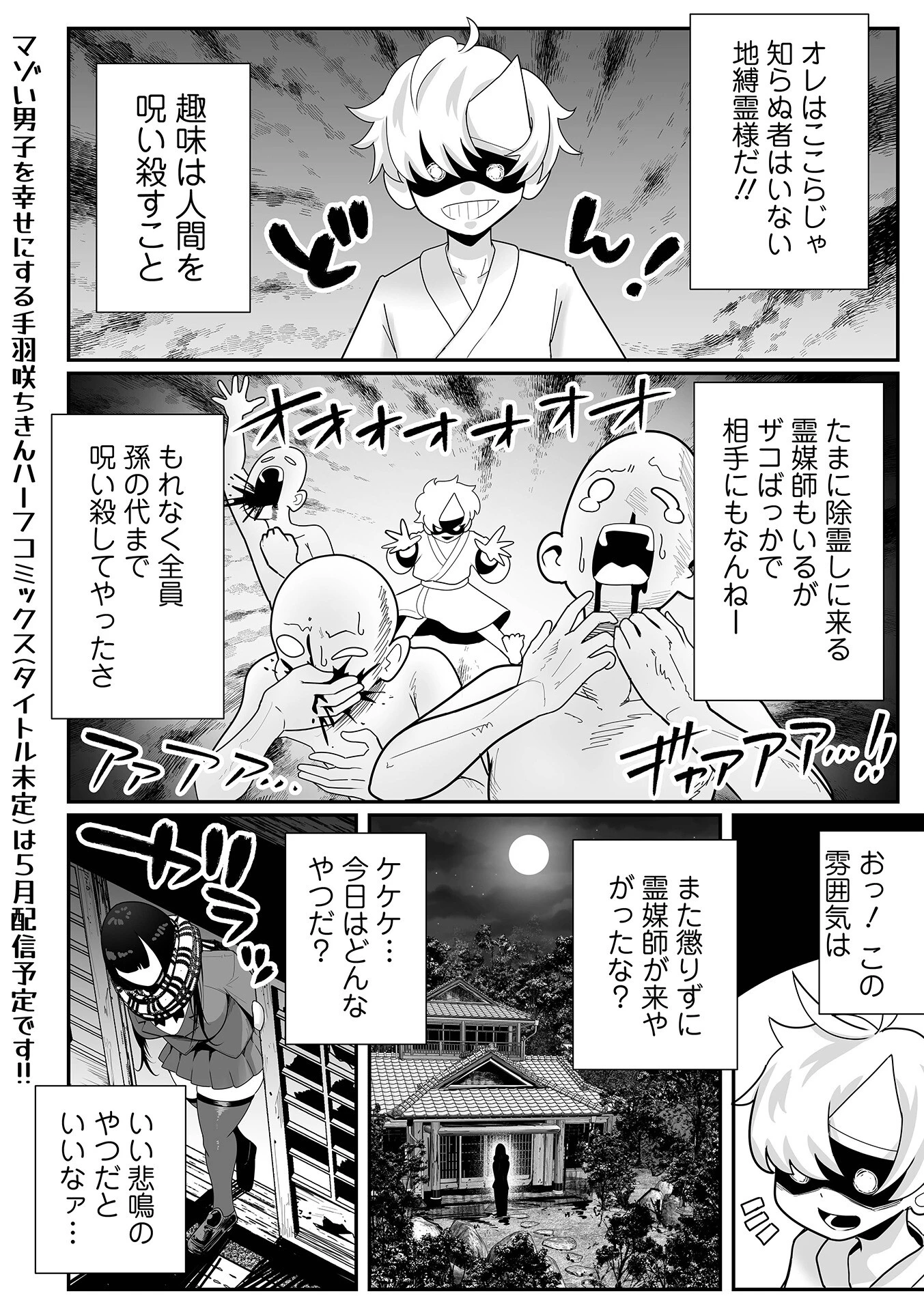 デカジョ！ vol.4ページ3