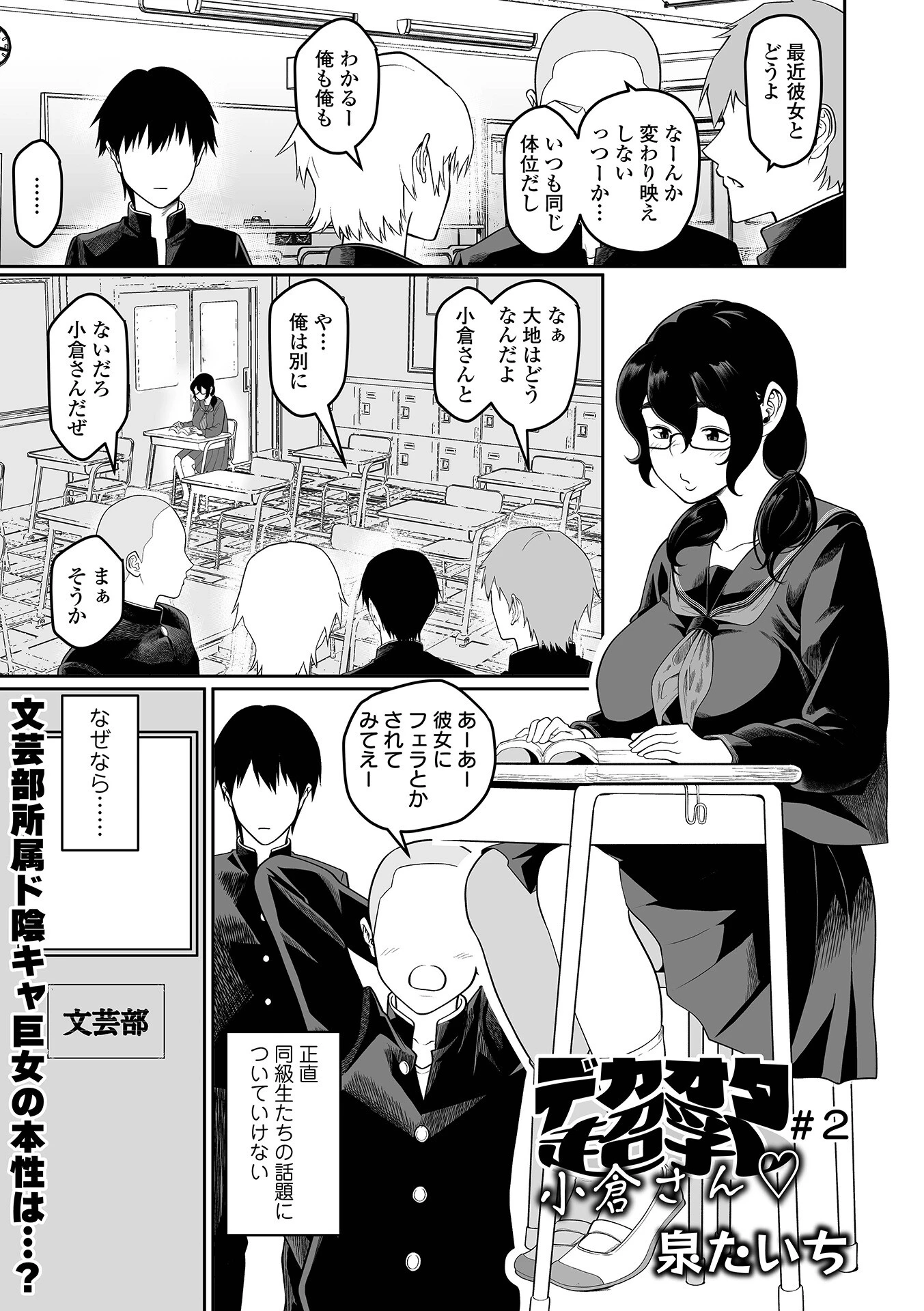 デカジョ！ vol.4ページ7