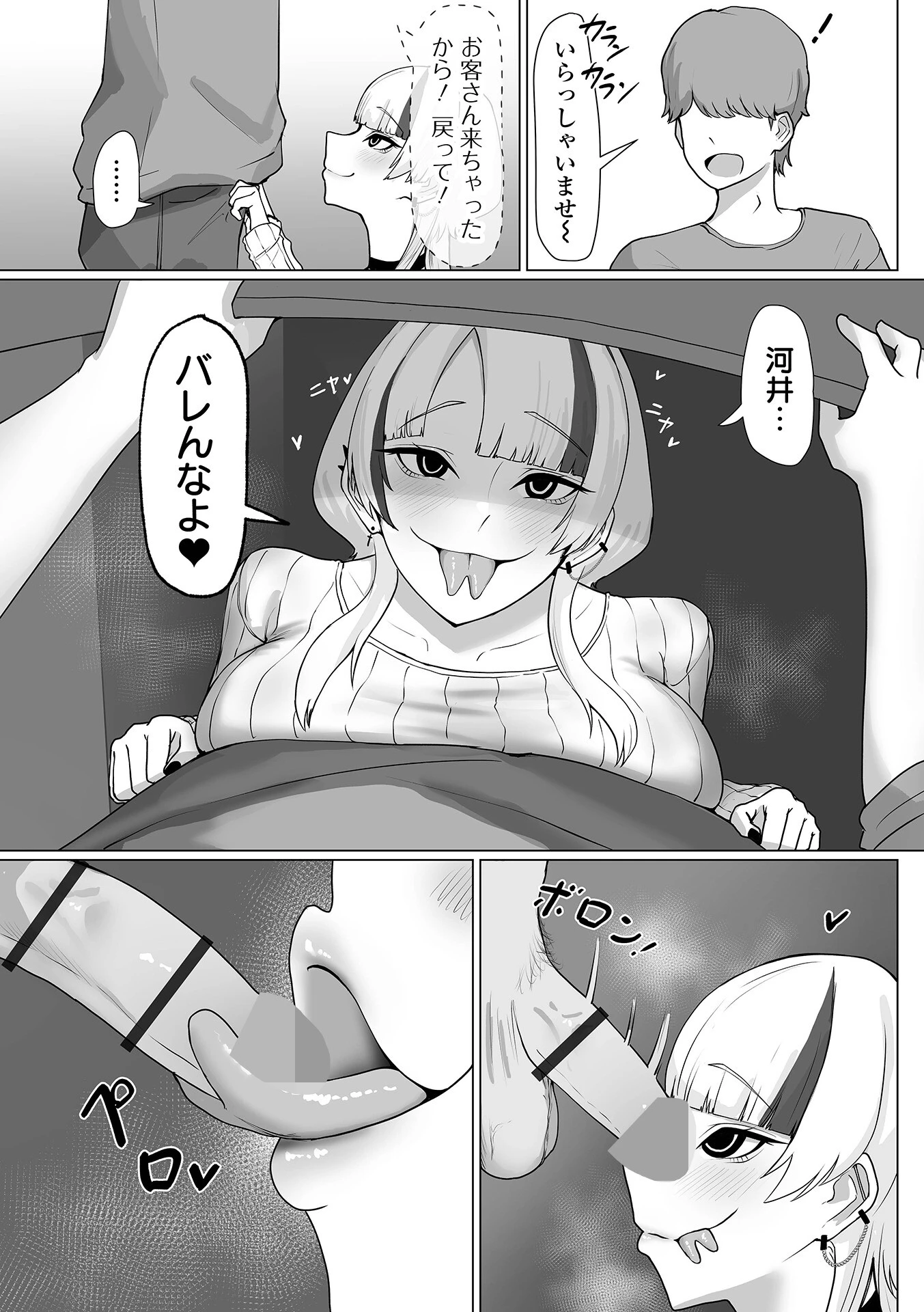 デカジョ！ vol.4ページ17